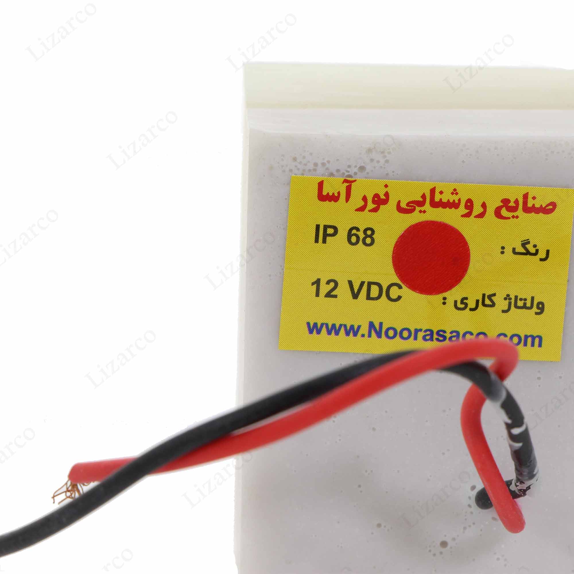 فروشگاه لیزارکو