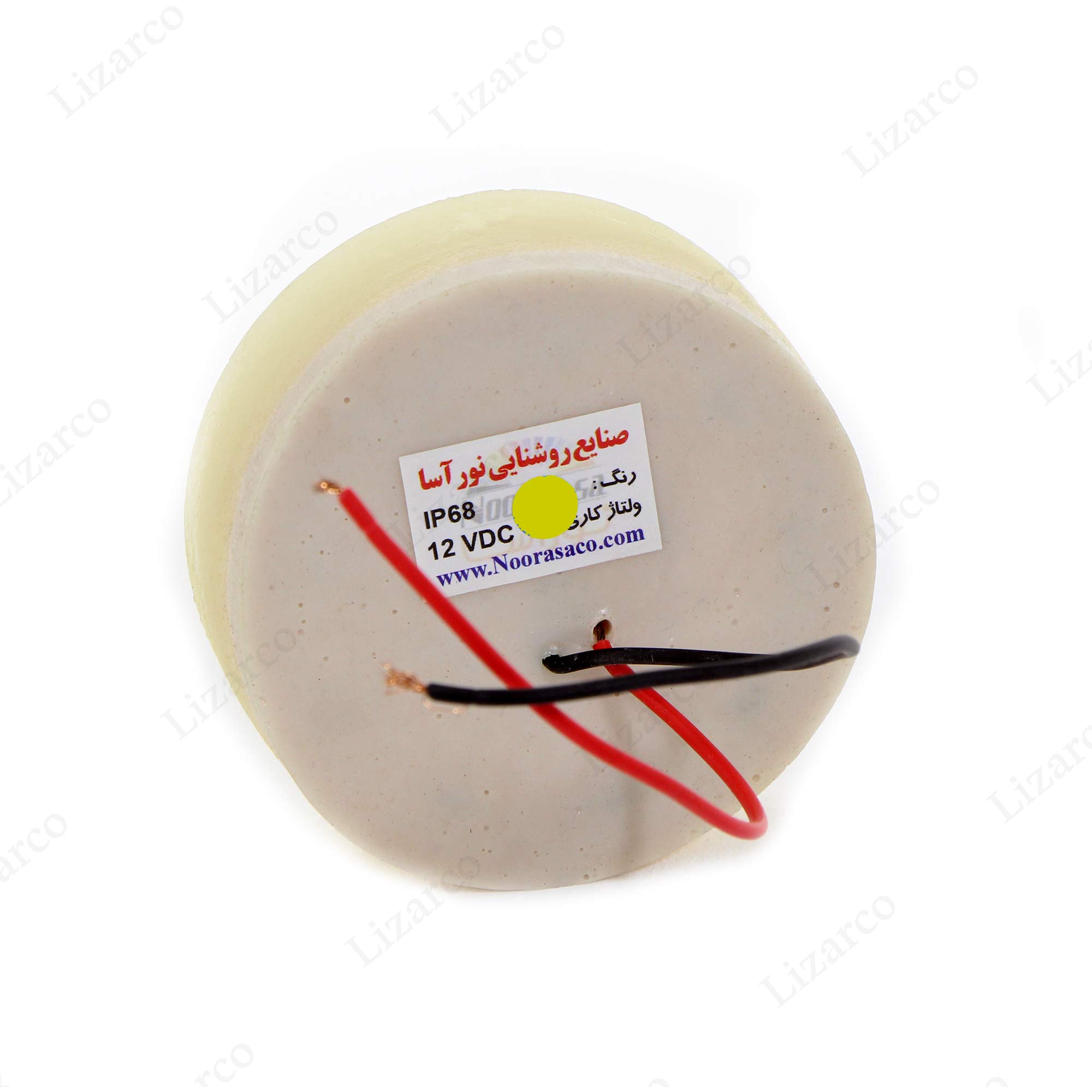 فروشگاه لیزارکو