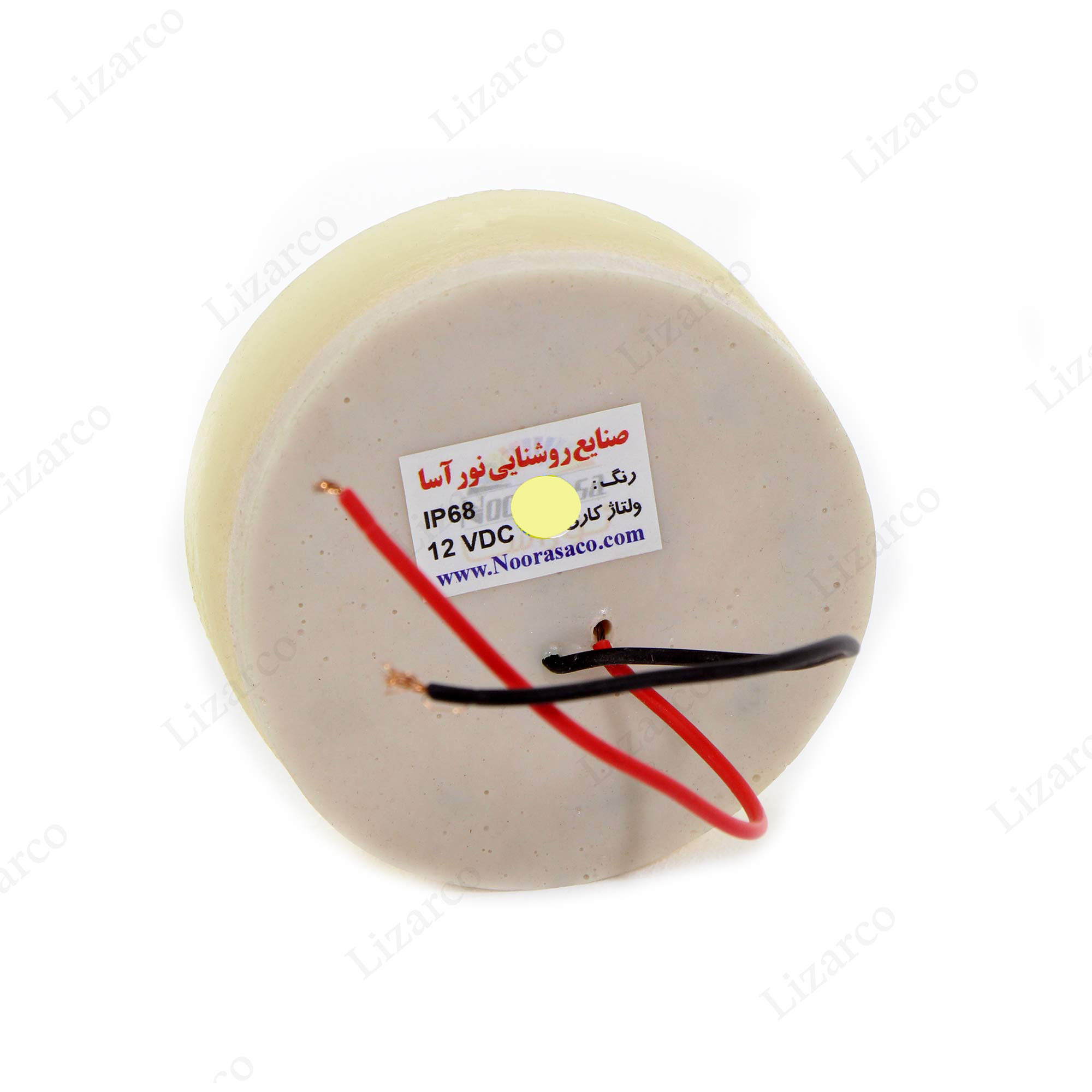 فروشگاه لیزارکو