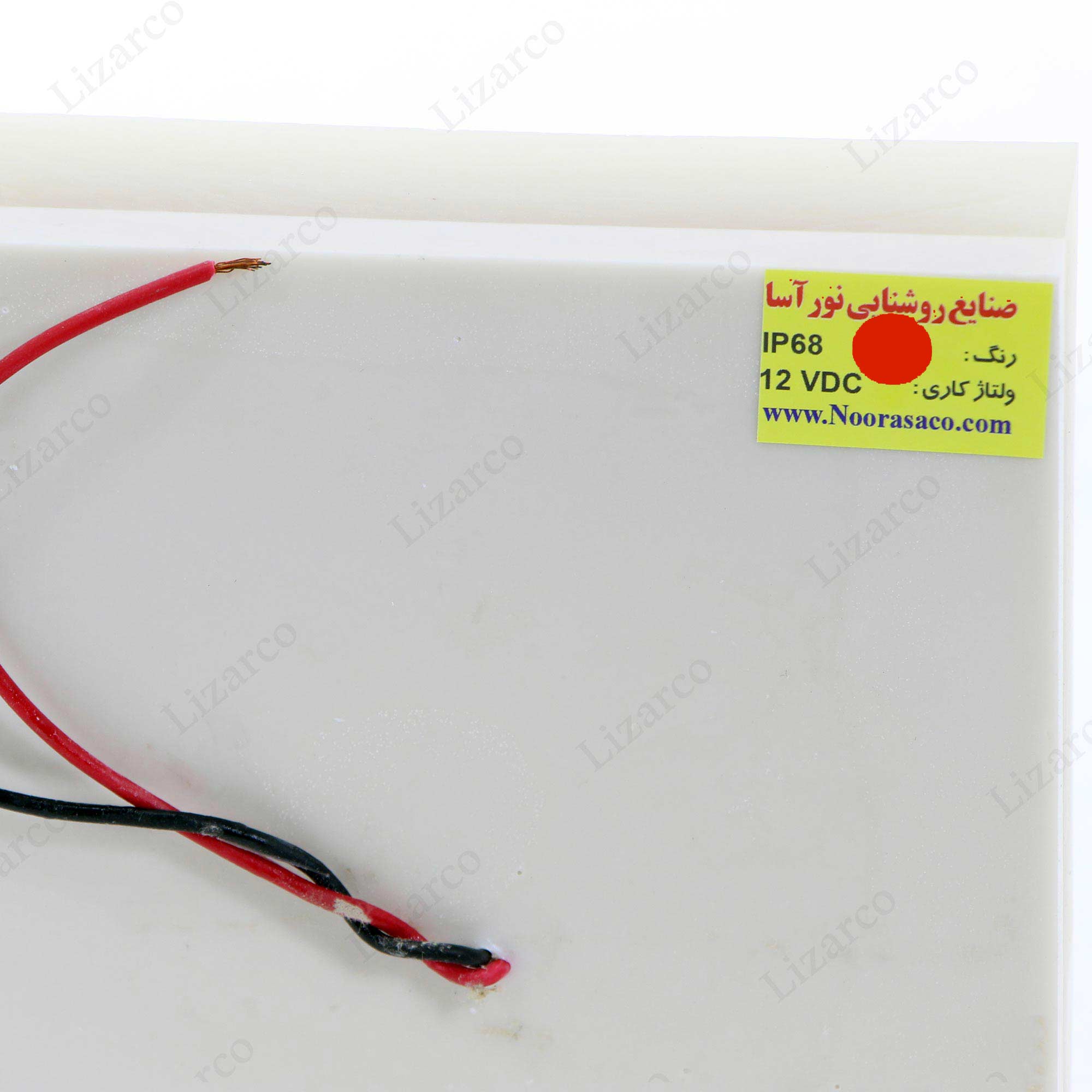 فروشگاه لیزارکو