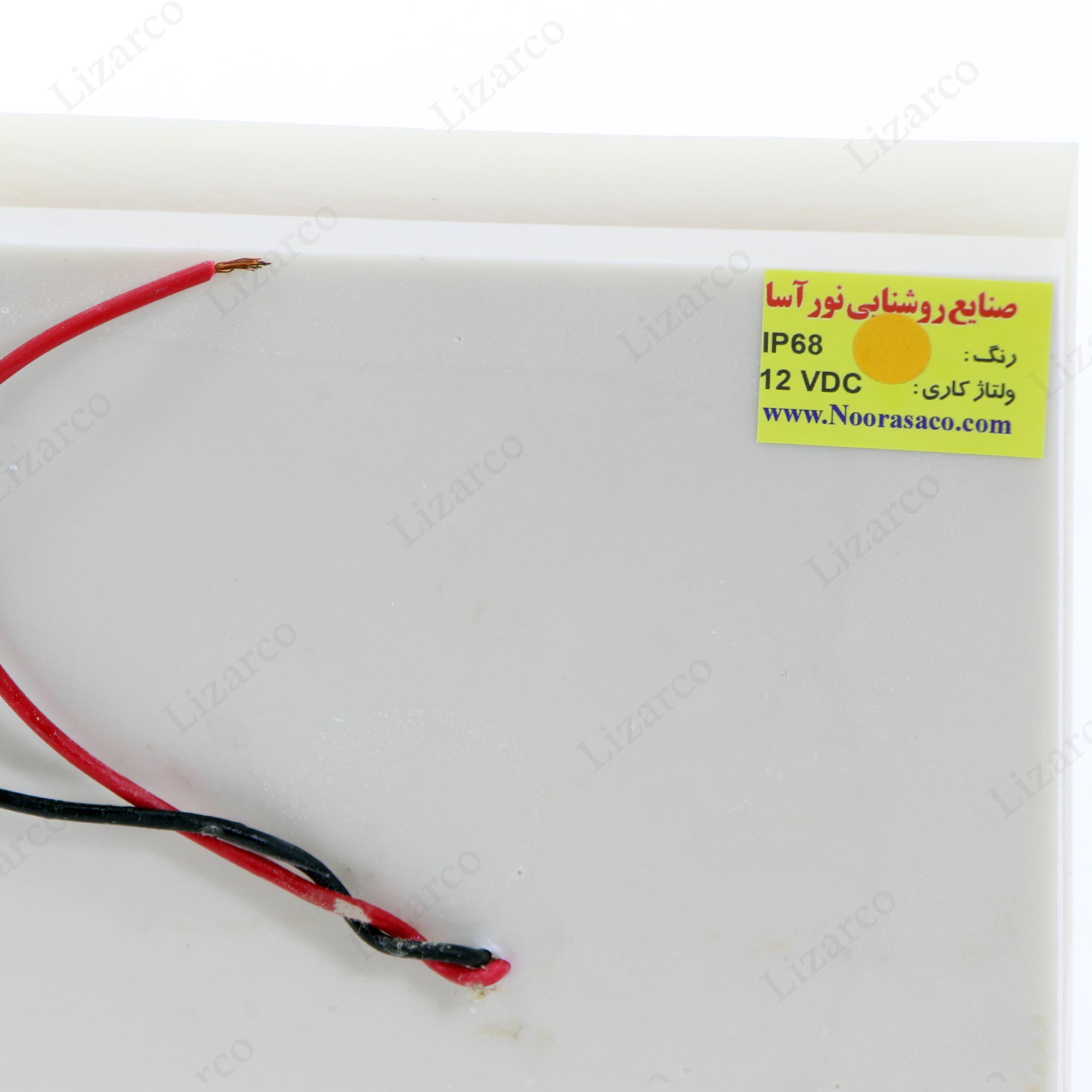 فروشگاه لیزارکو