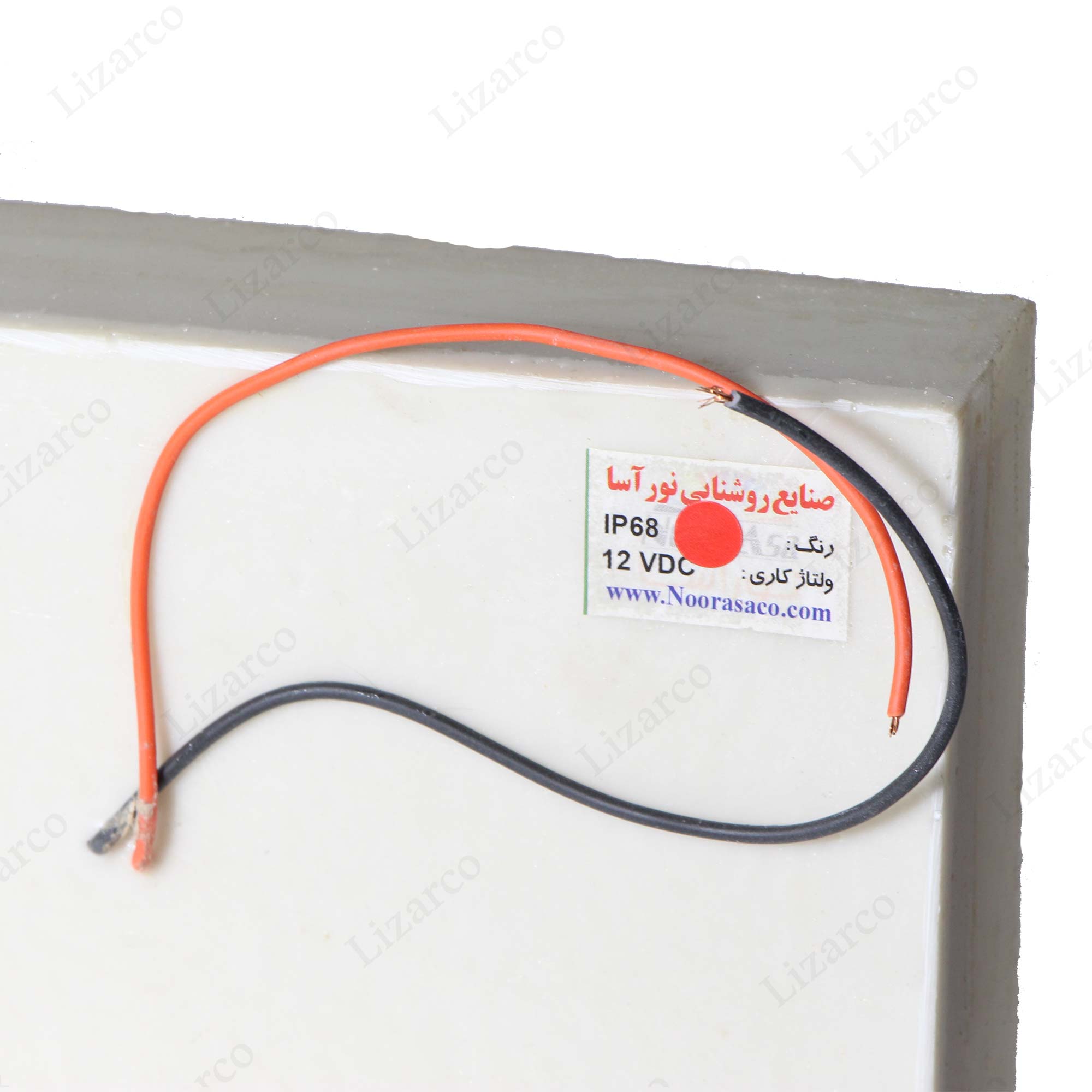 فروشگاه لیزارکو