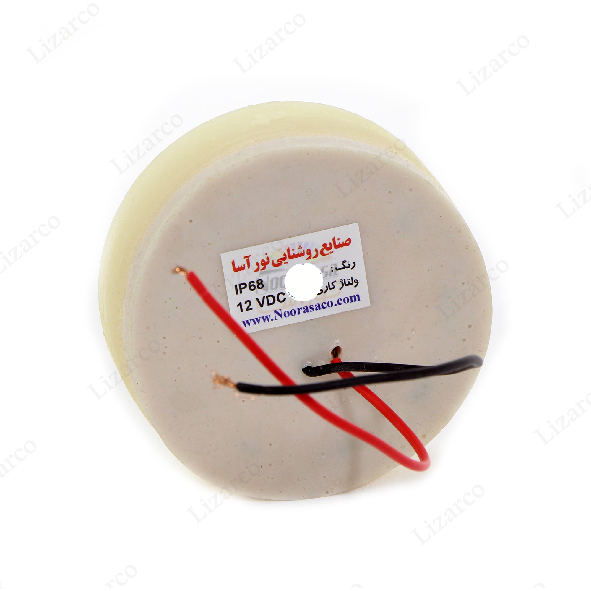 فروشگاه لیزارکو