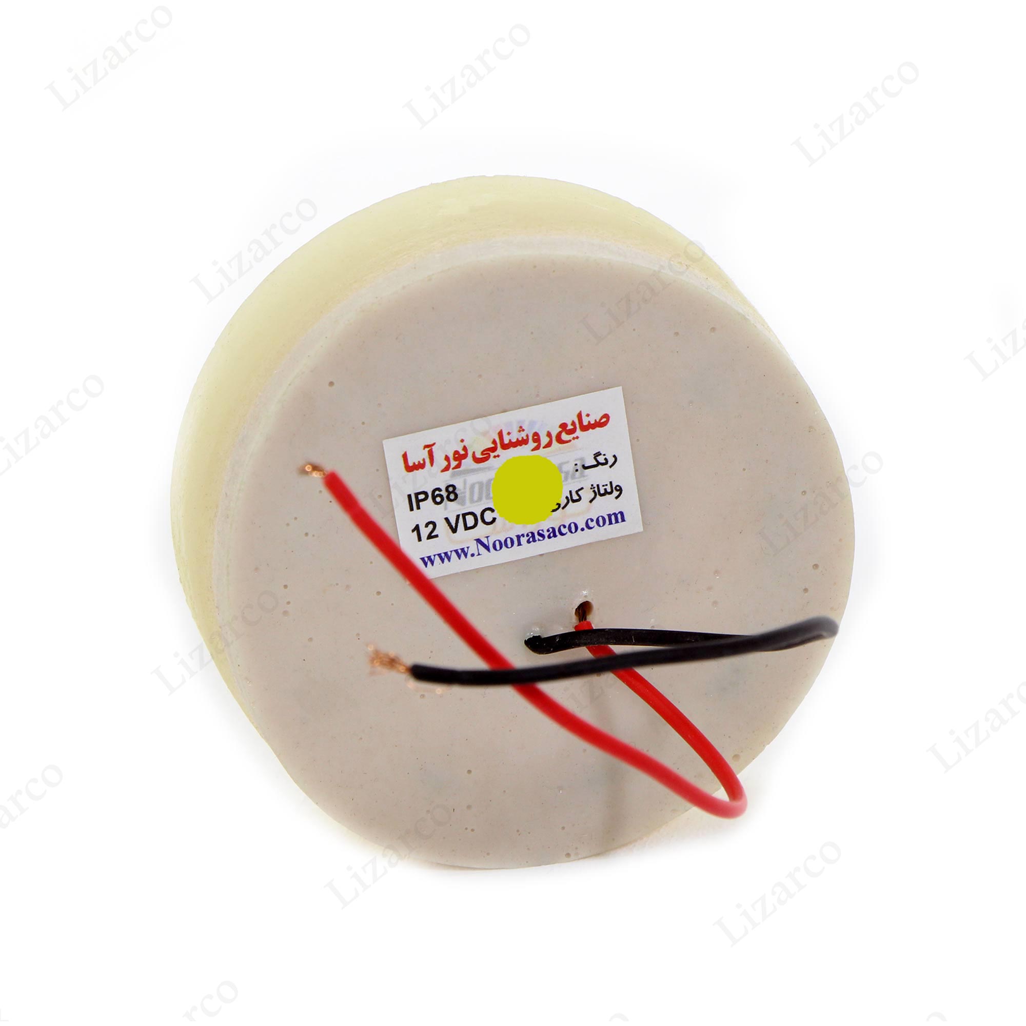 فروشگاه لیزارکو