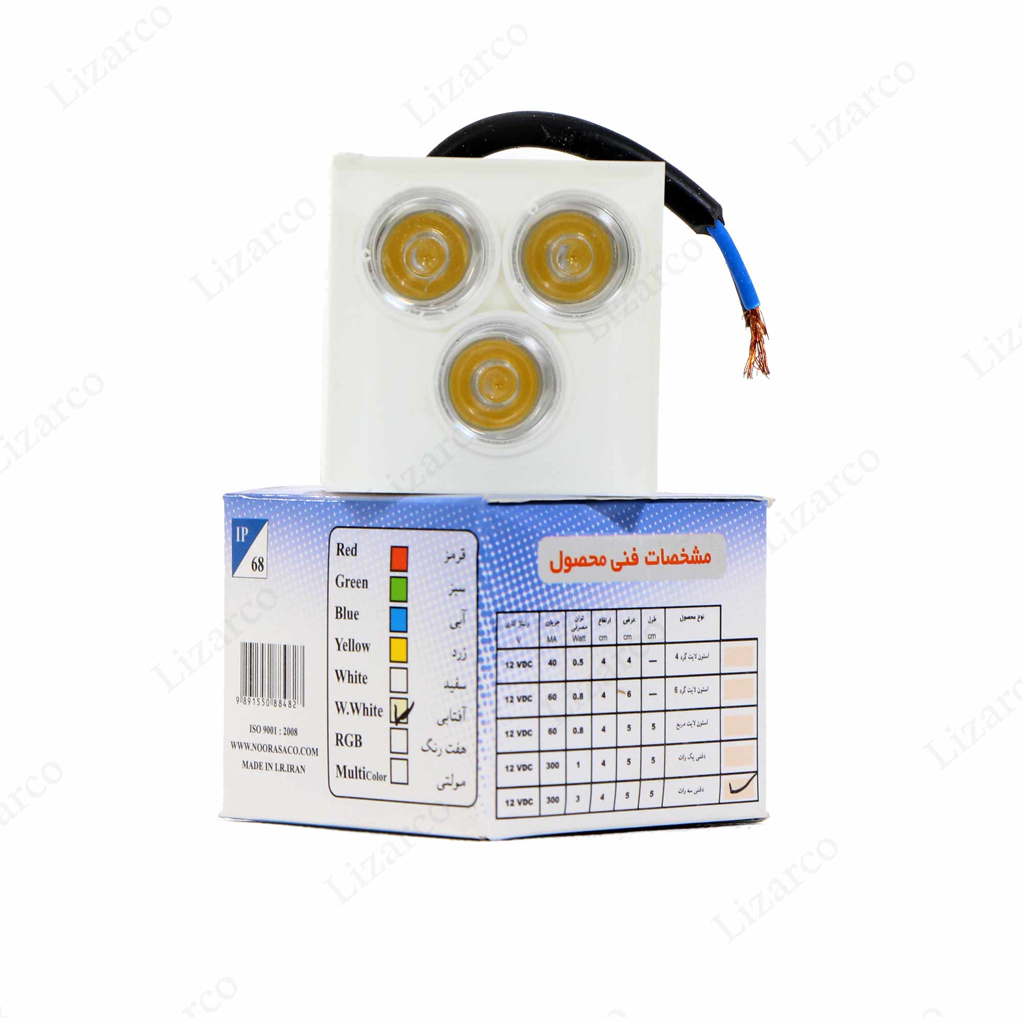 فروشگاه لیزارکو