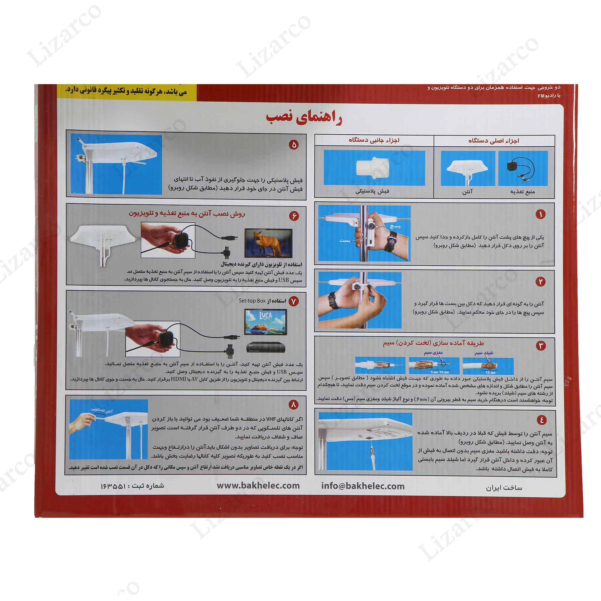 فروشگاه لیزارکو