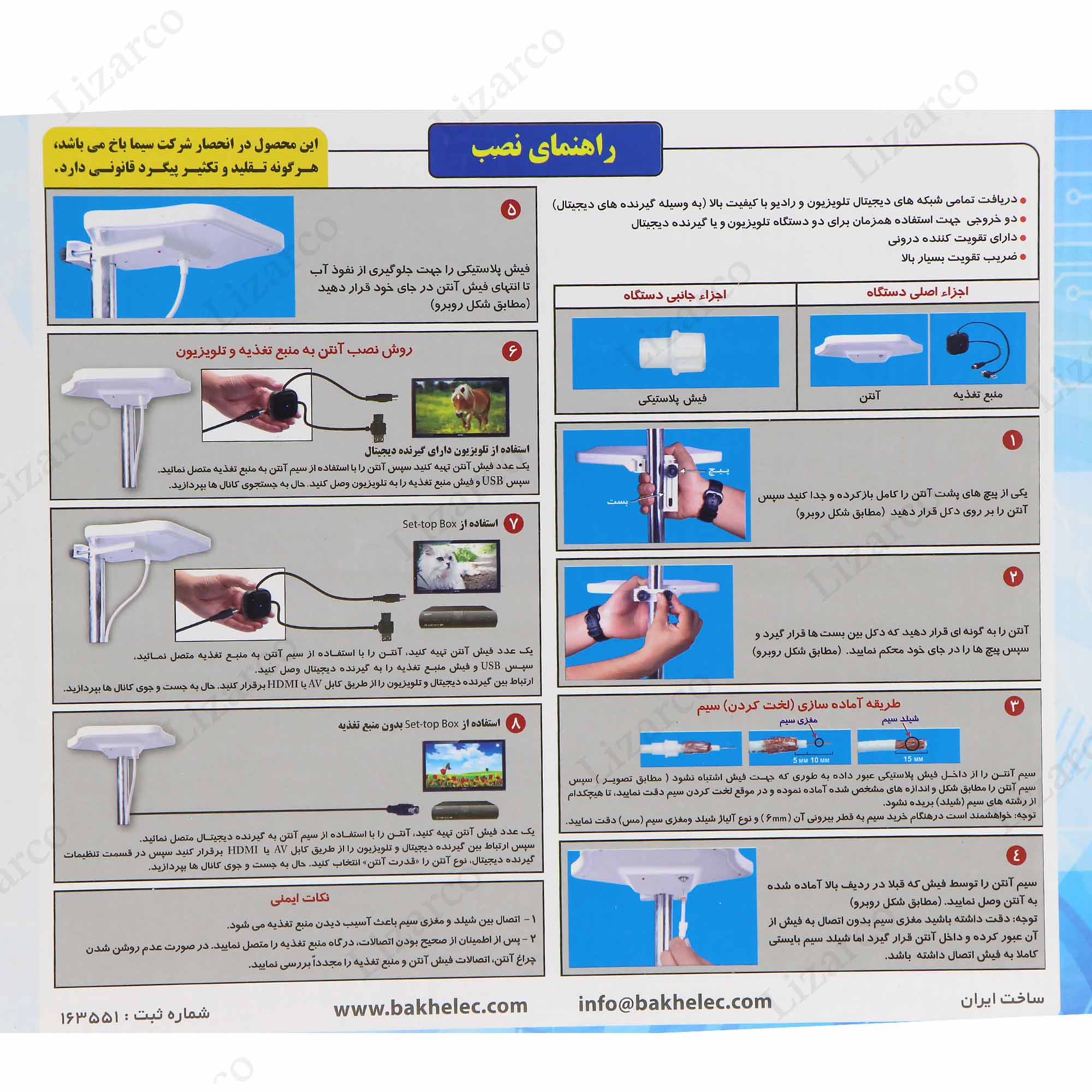 فروشگاه لیزارکو