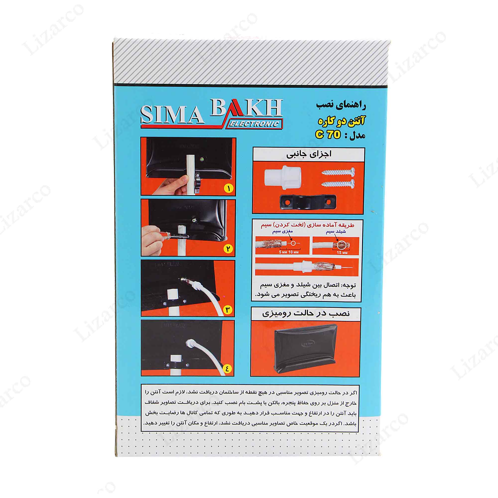 فروشگاه لیزارکو