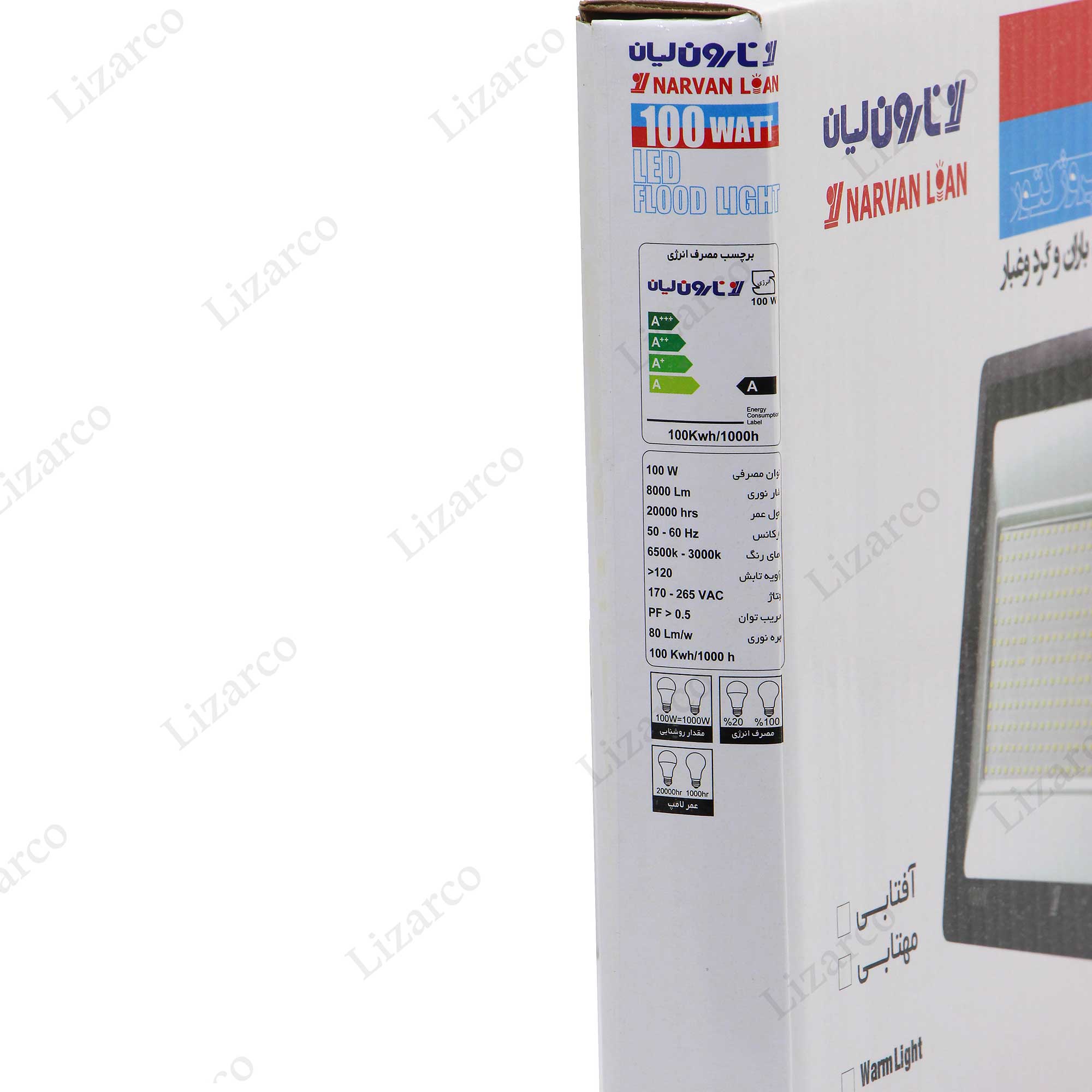 فروشگاه لیزارکو
