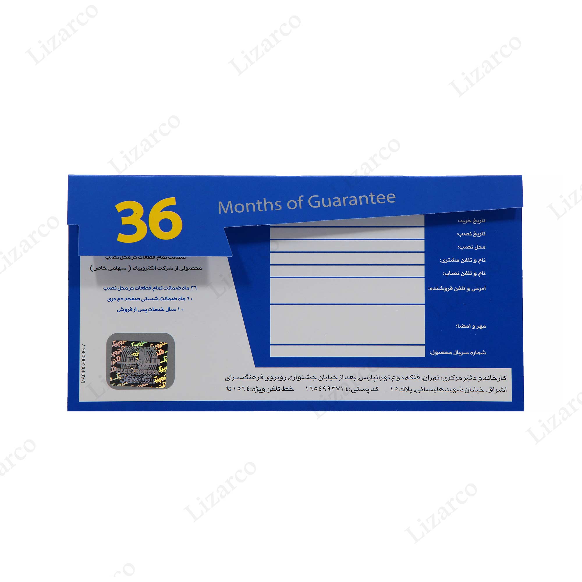 فروشگاه لیزارکو