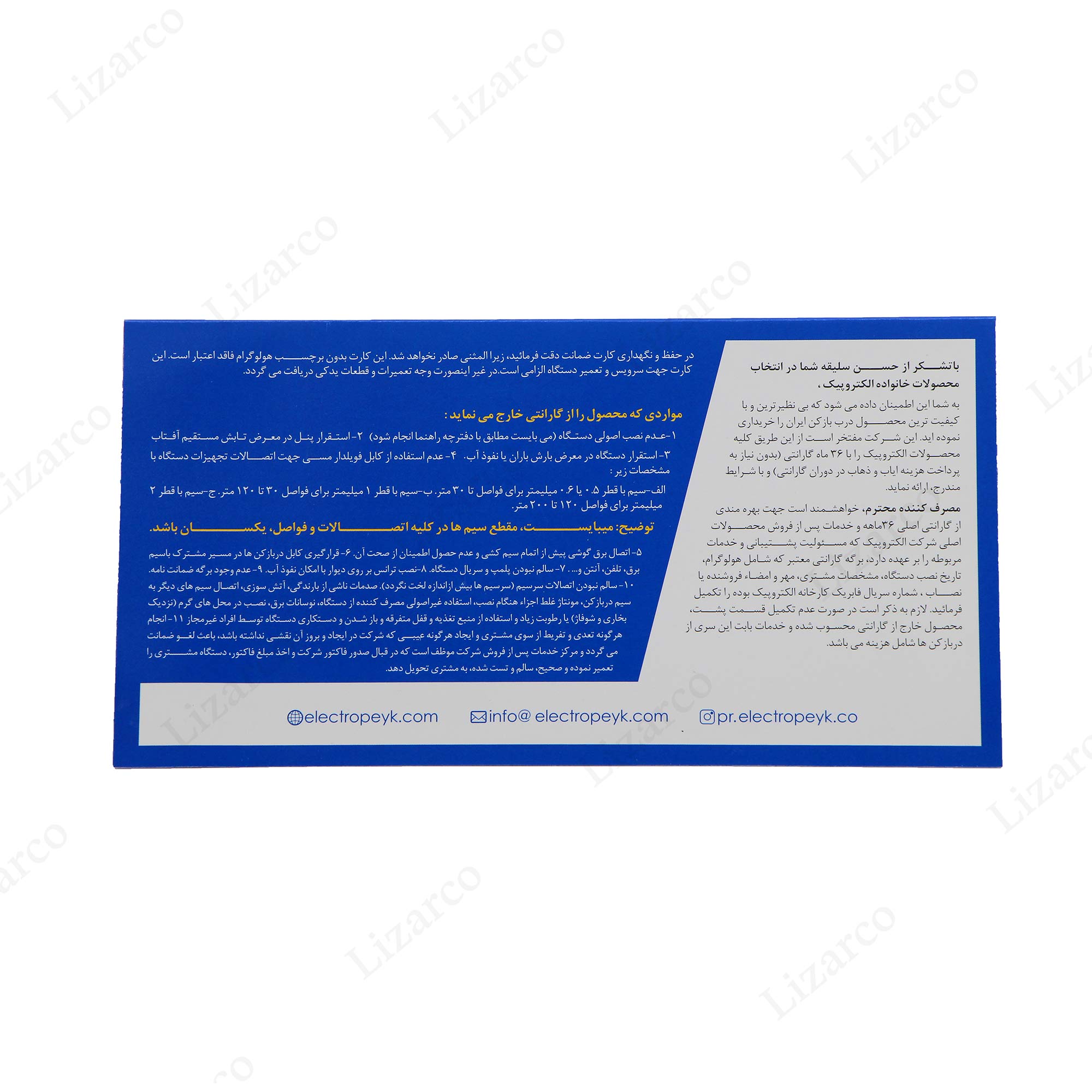 فروشگاه لیزارکو