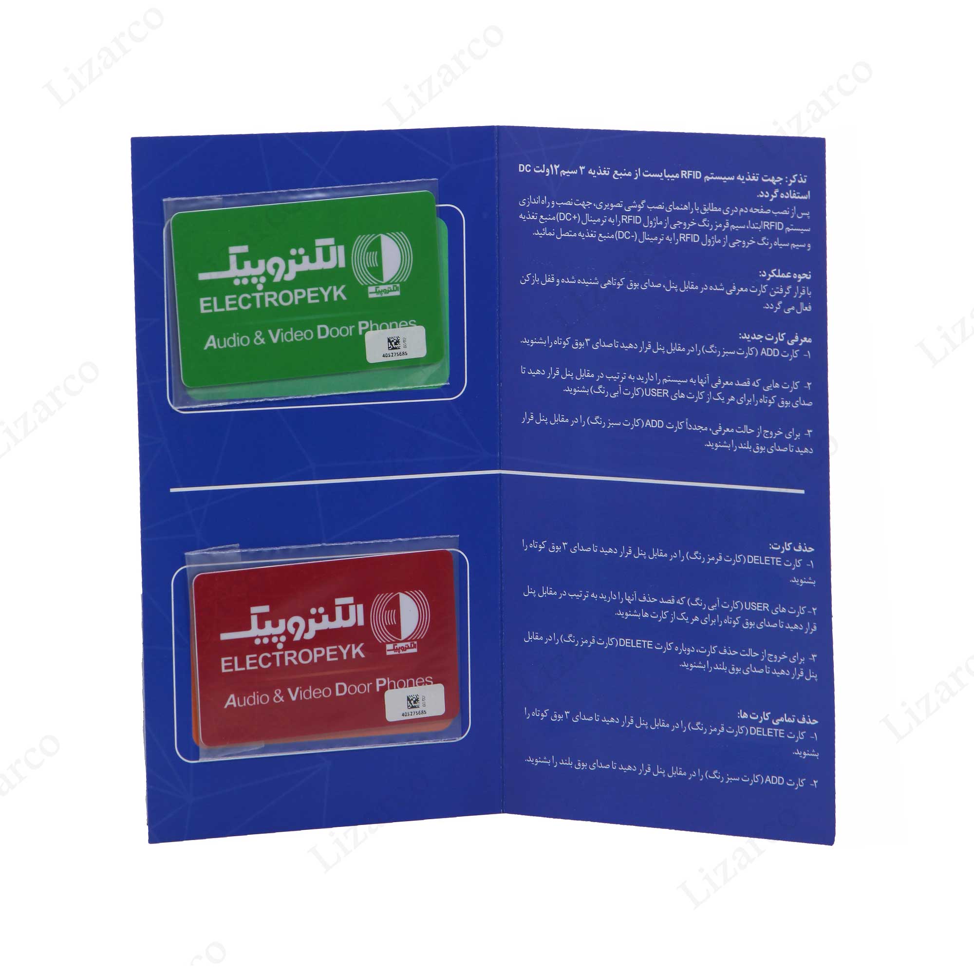 فروشگاه لیزارکو