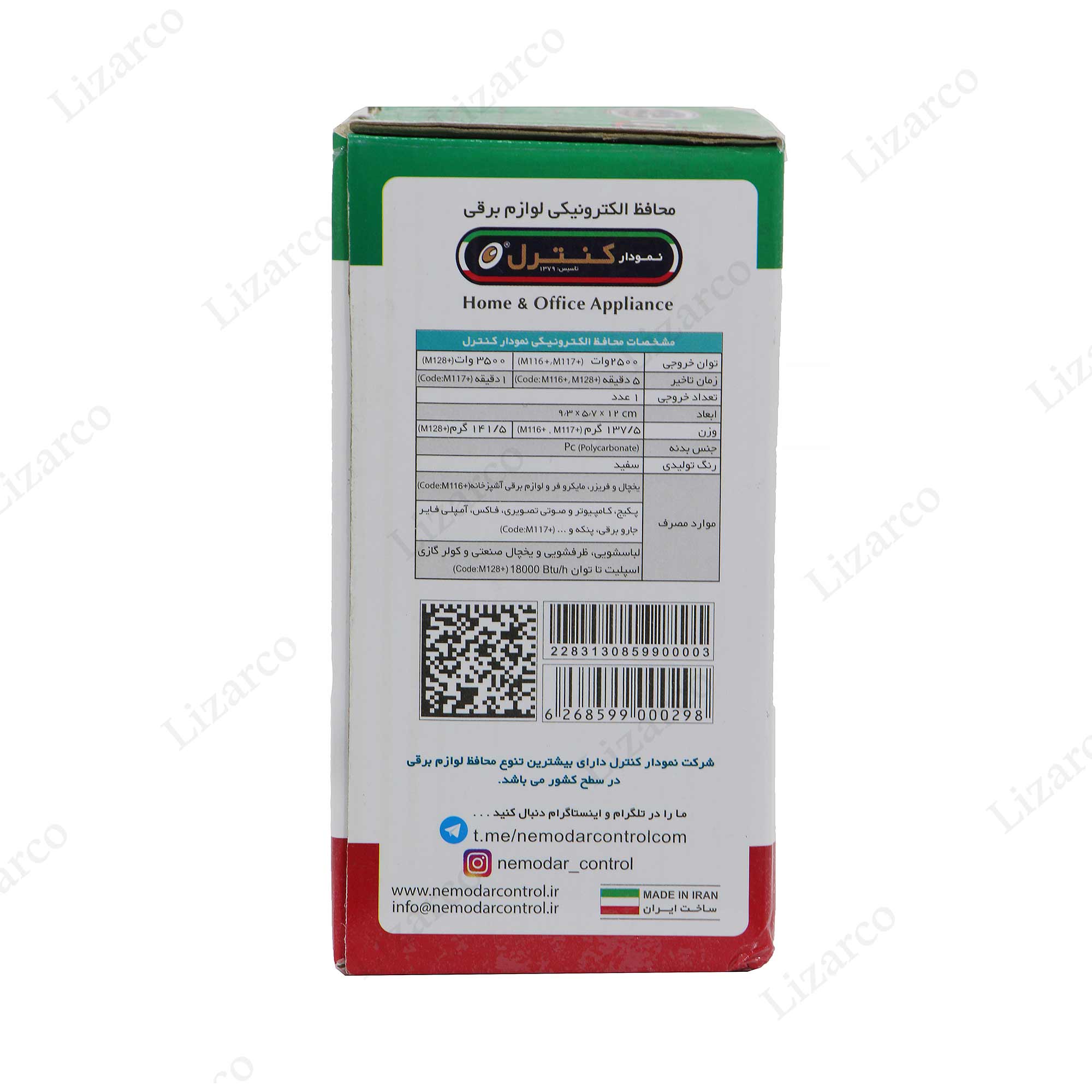 فروشگاه لیزارکو