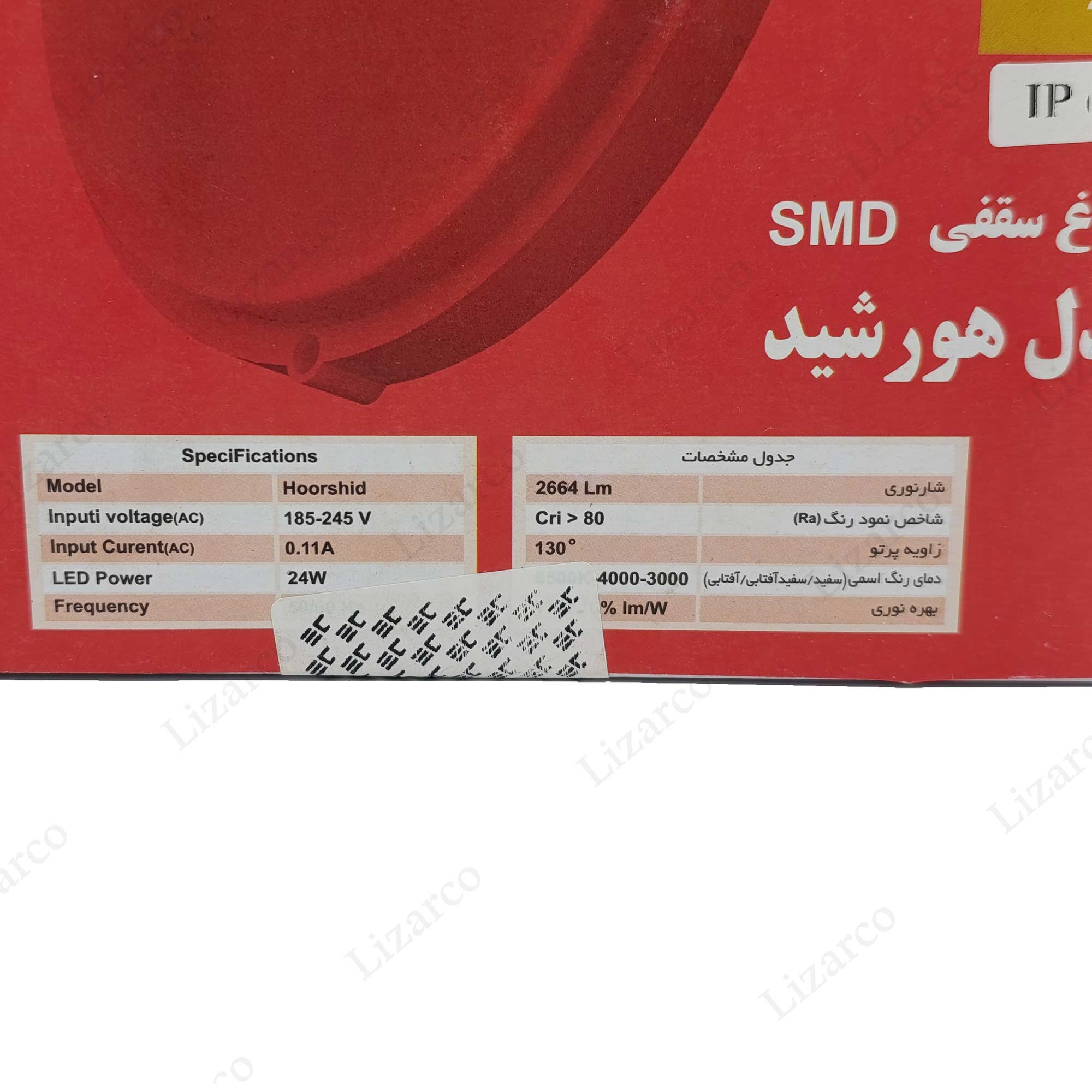 فروشگاه لیزارکو