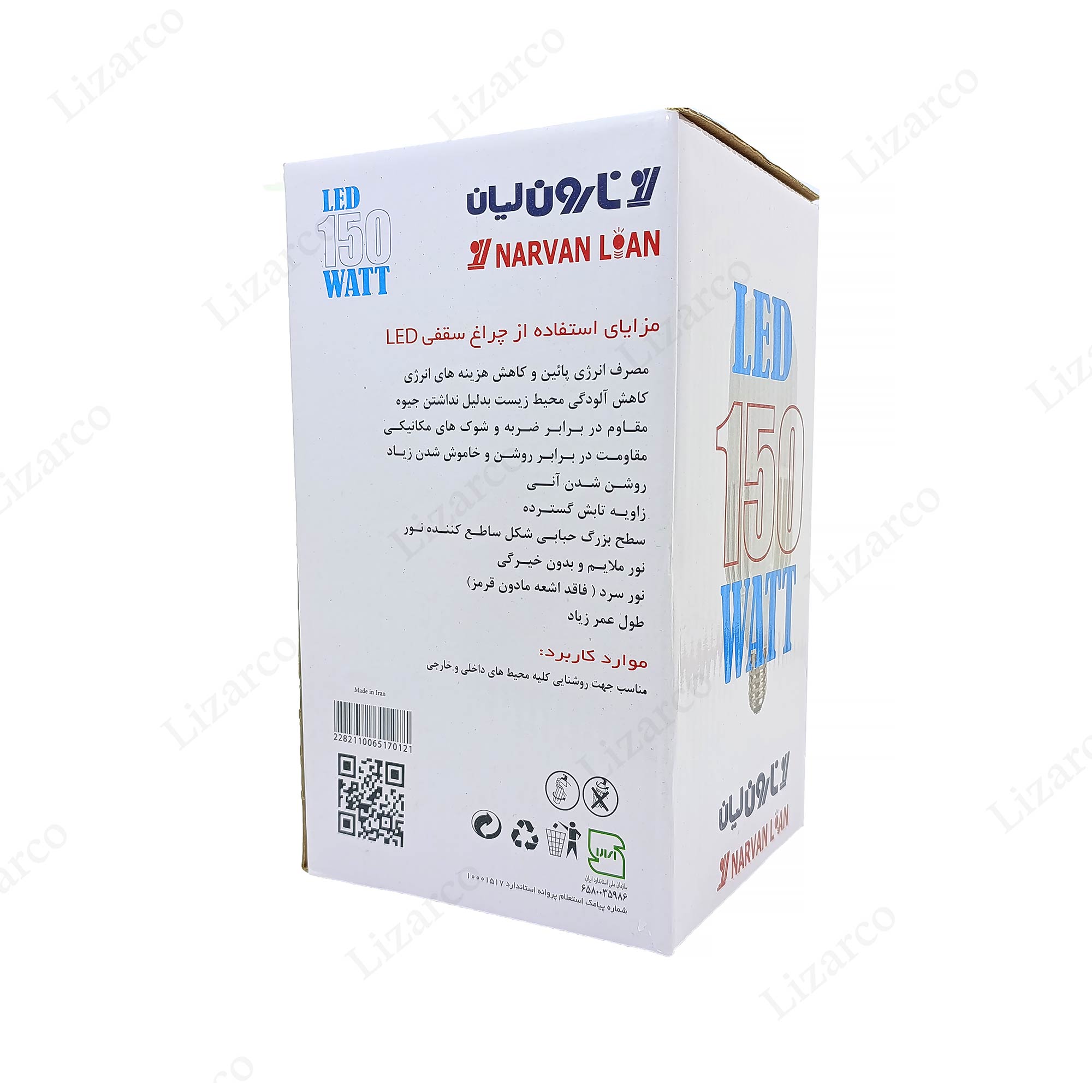 فروشگاه لیزارکو