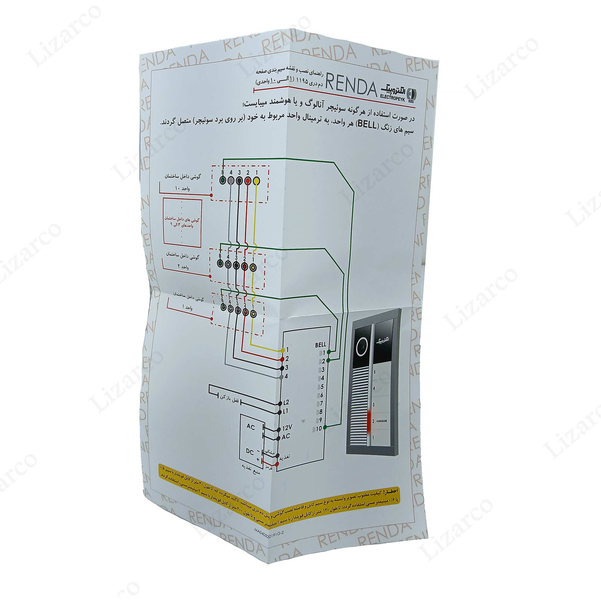 فروشگاه لیزارکو