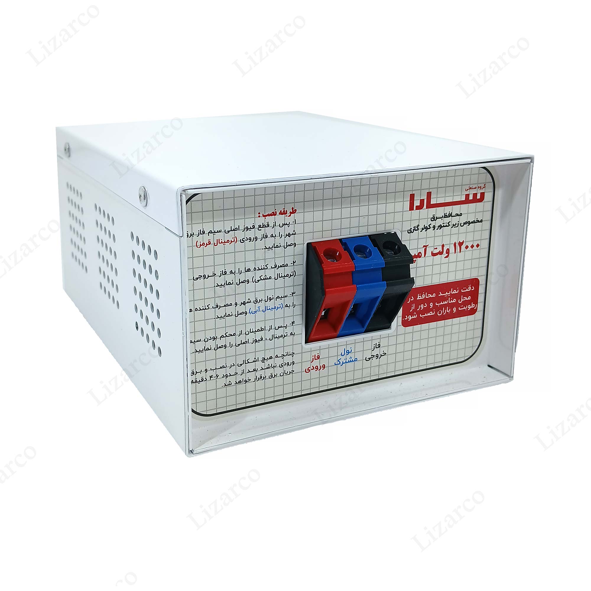 فروشگاه لیزارکو