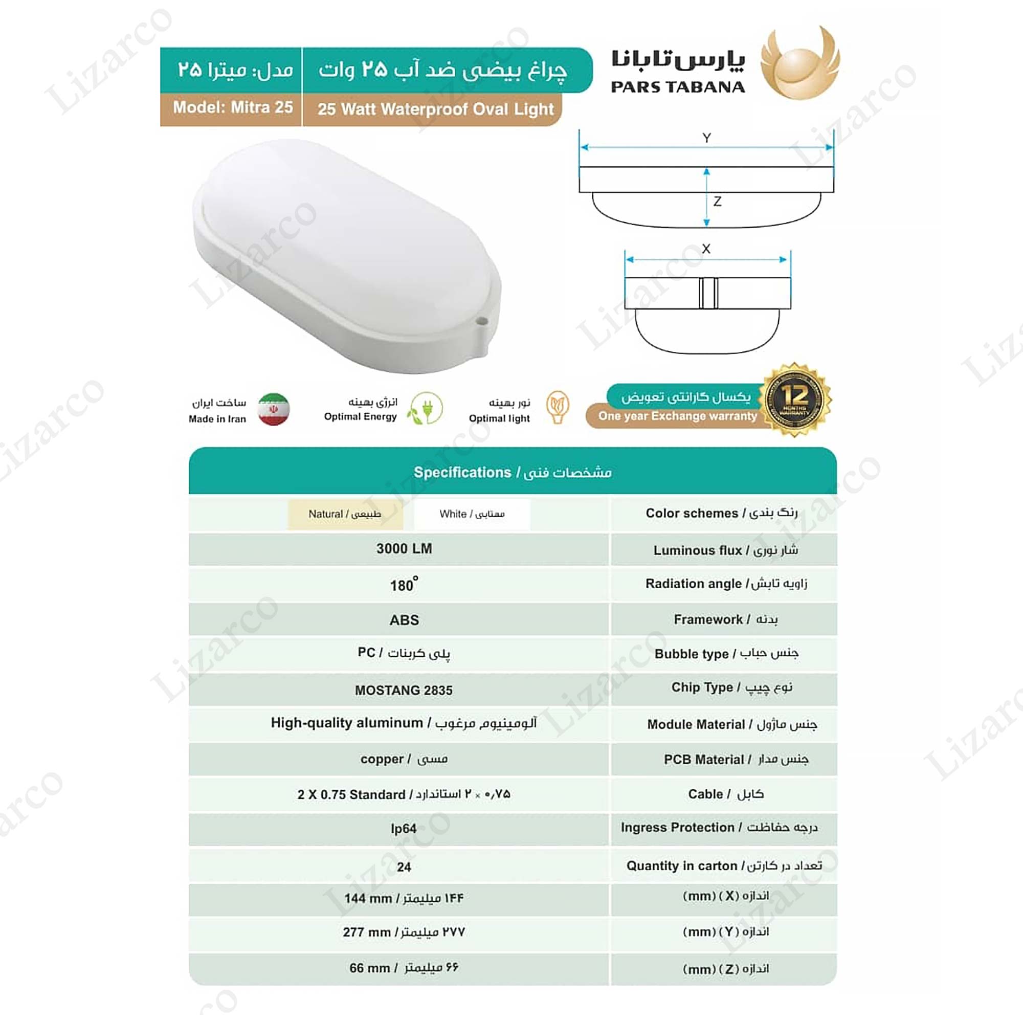 فروشگاه لیزارکو