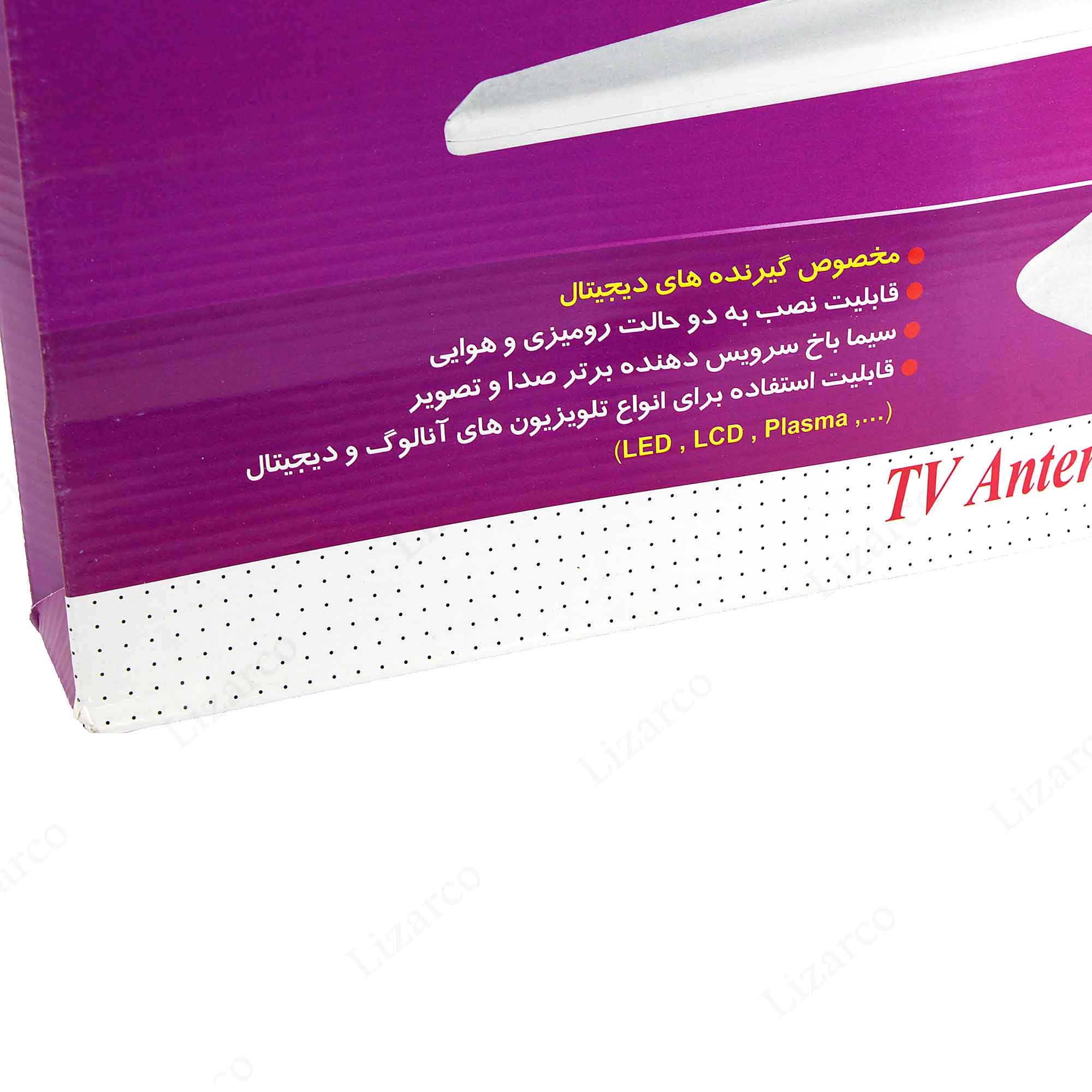 فروشگاه لیزارکو