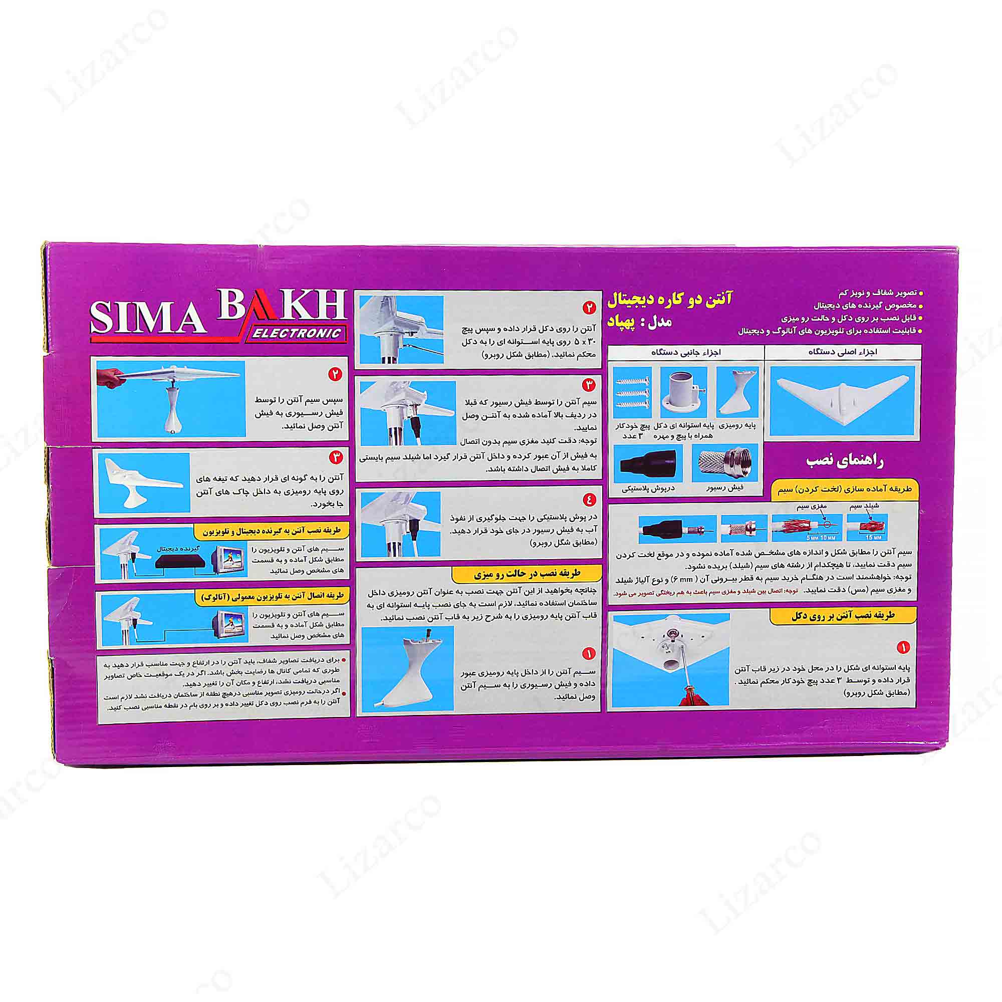 فروشگاه لیزارکو