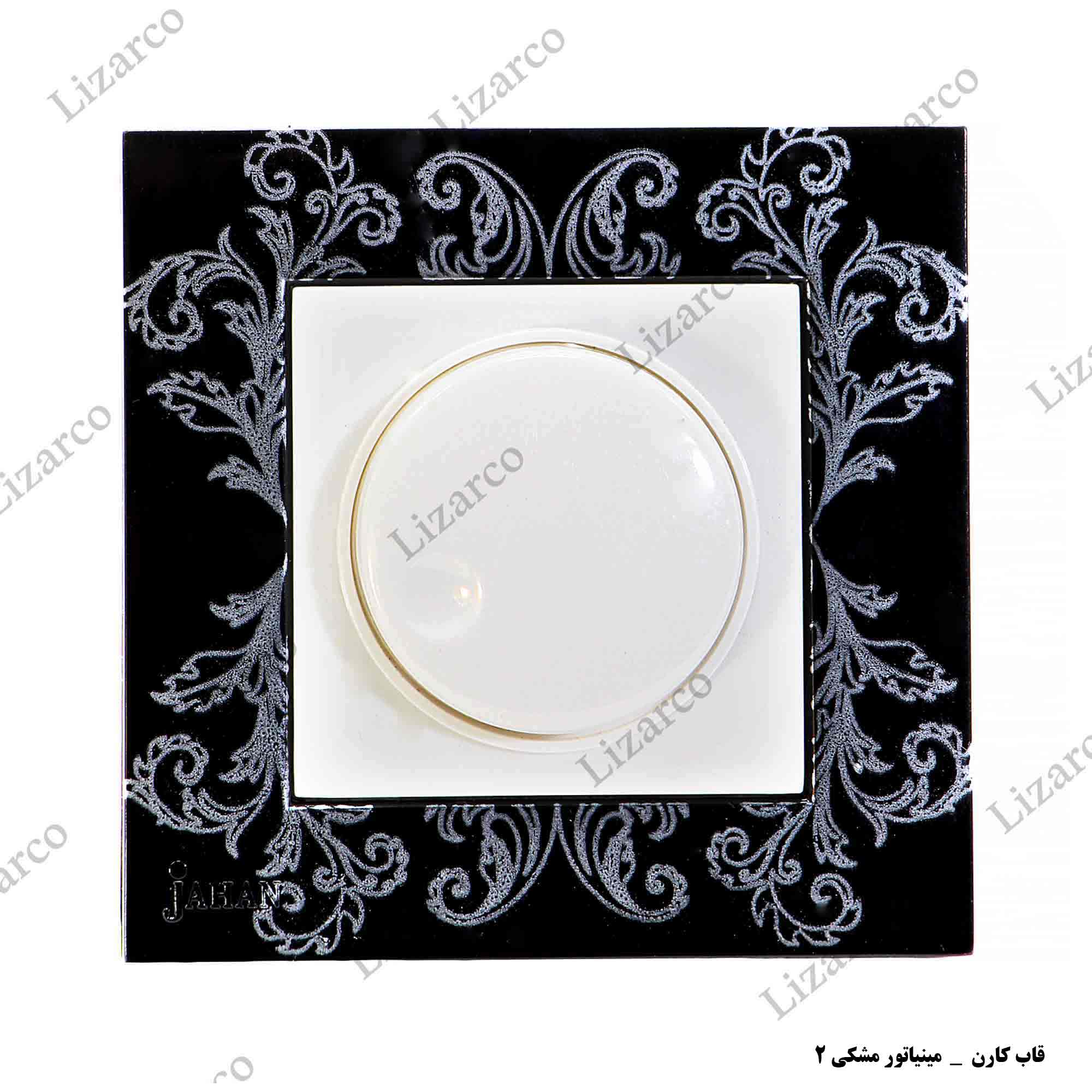 فروشگاه لیزارکو