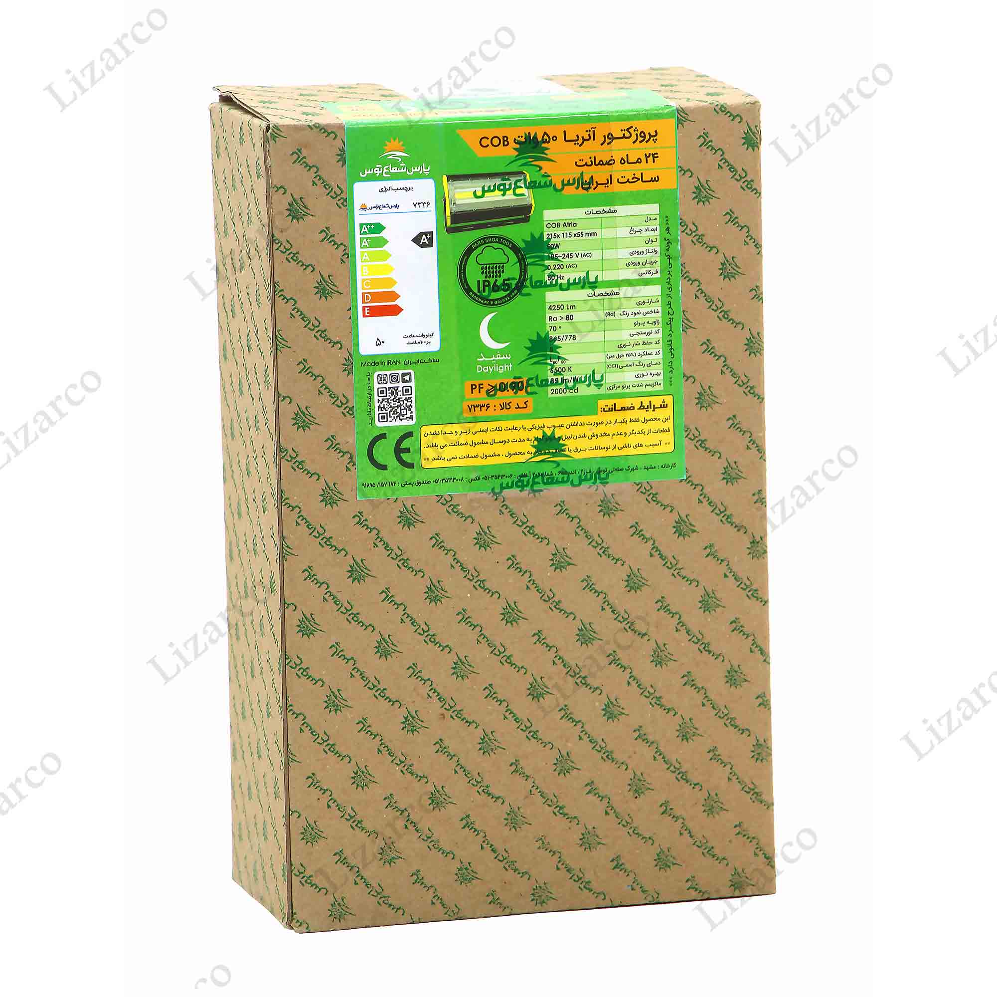 فروشگاه لیزارکو