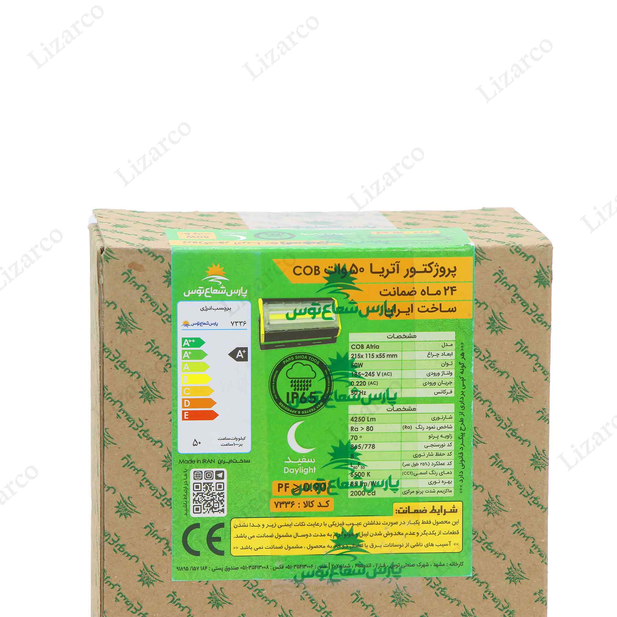 فروشگاه لیزارکو