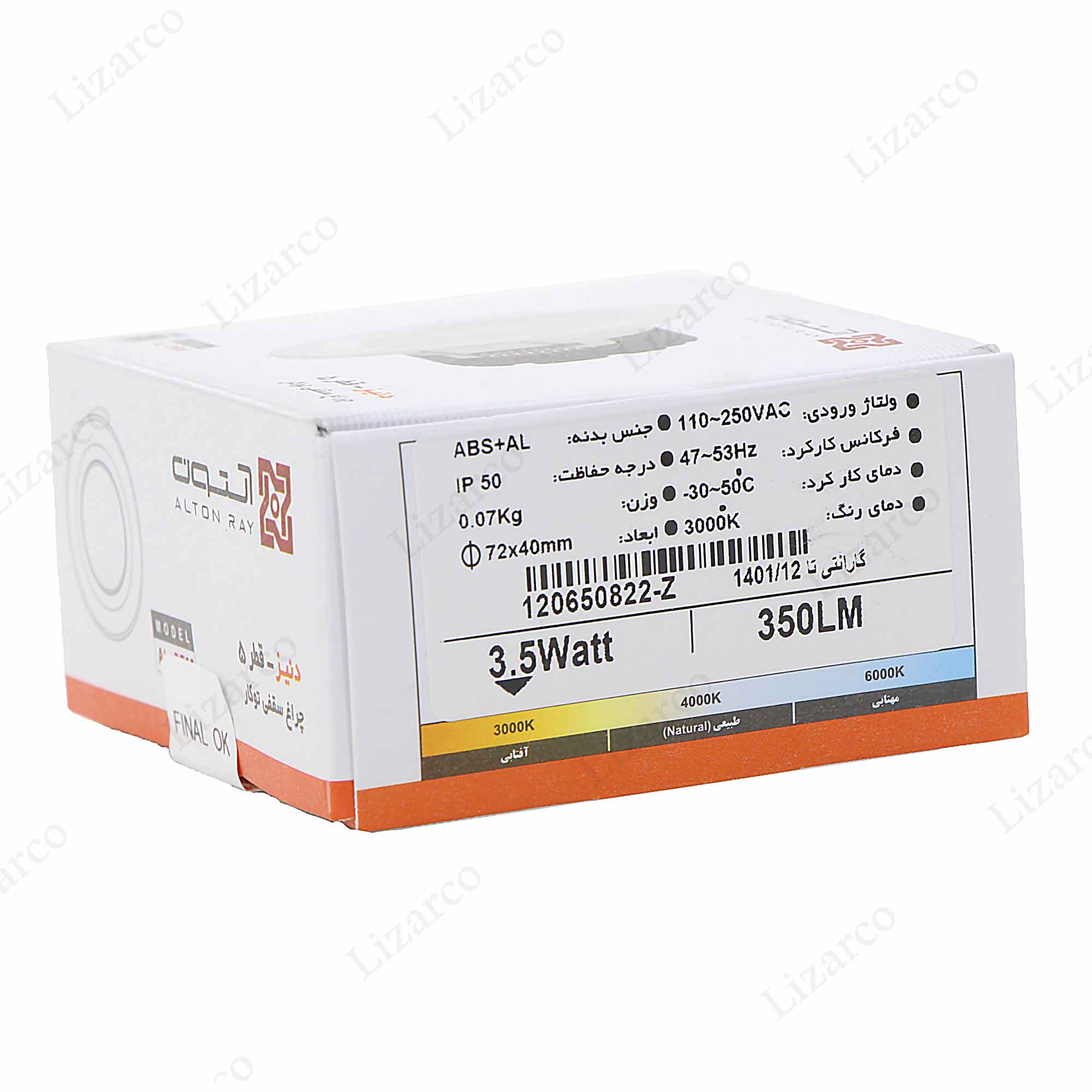 فروشگاه لیزارکو