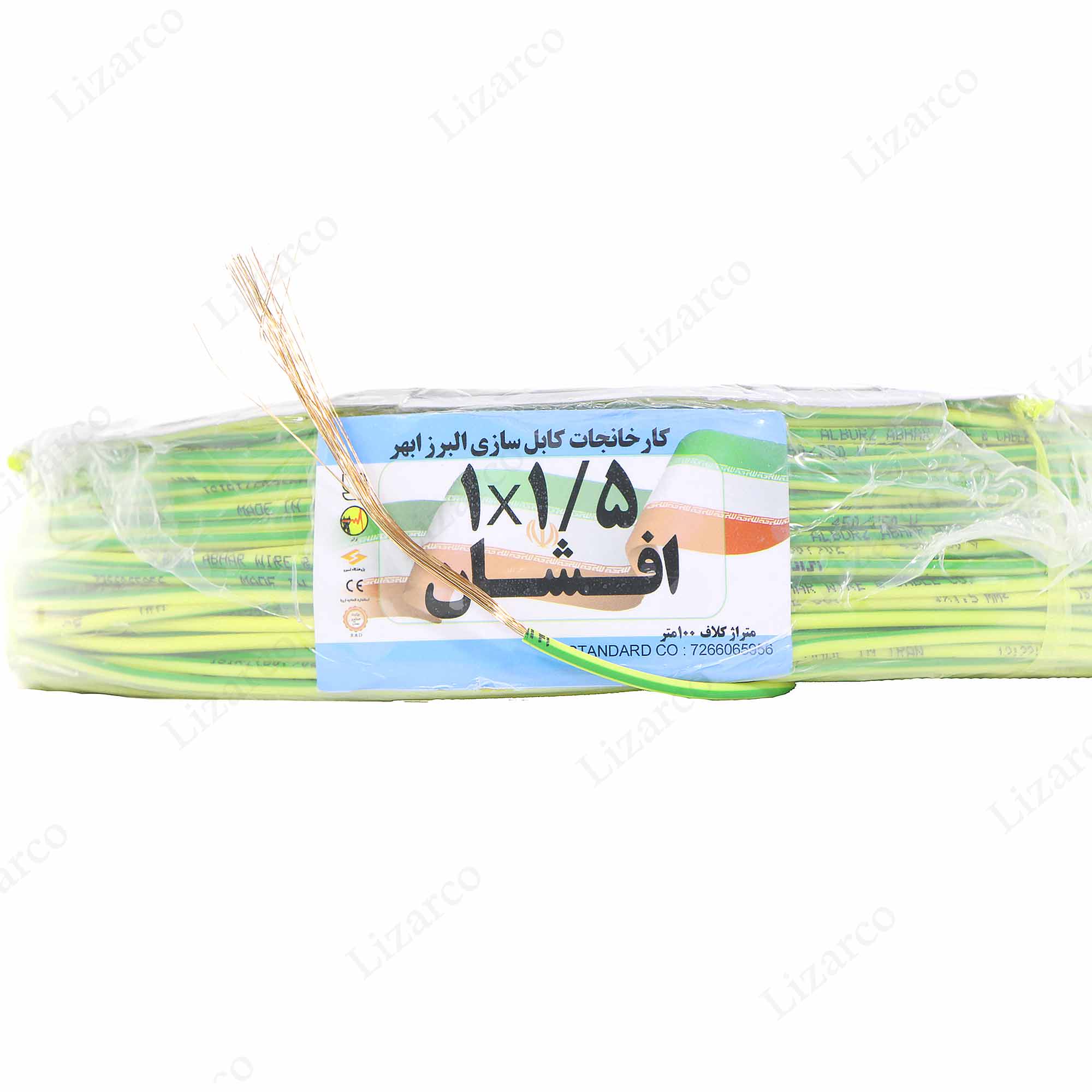 فروشگاه لیزارکو