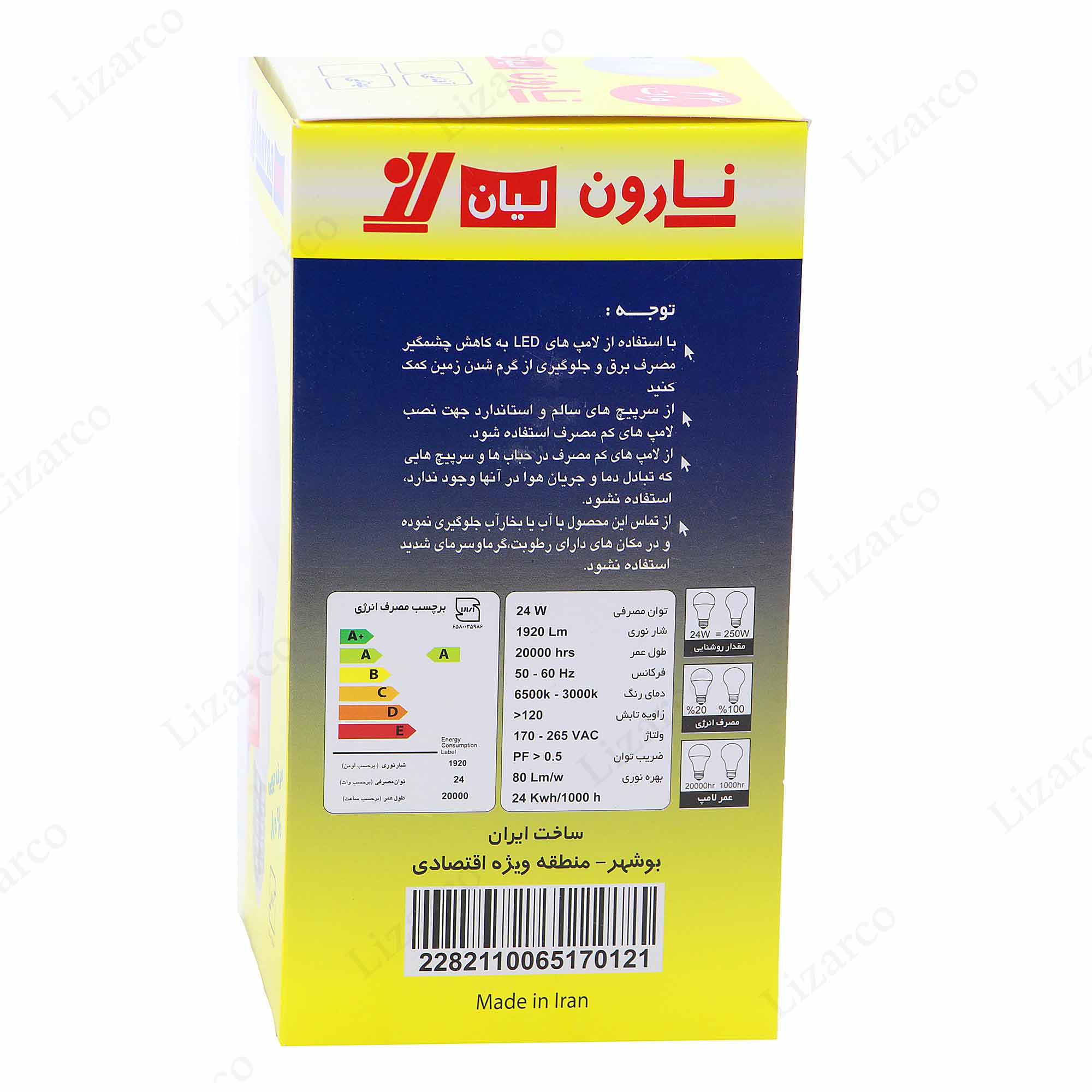 فروشگاه لیزارکو