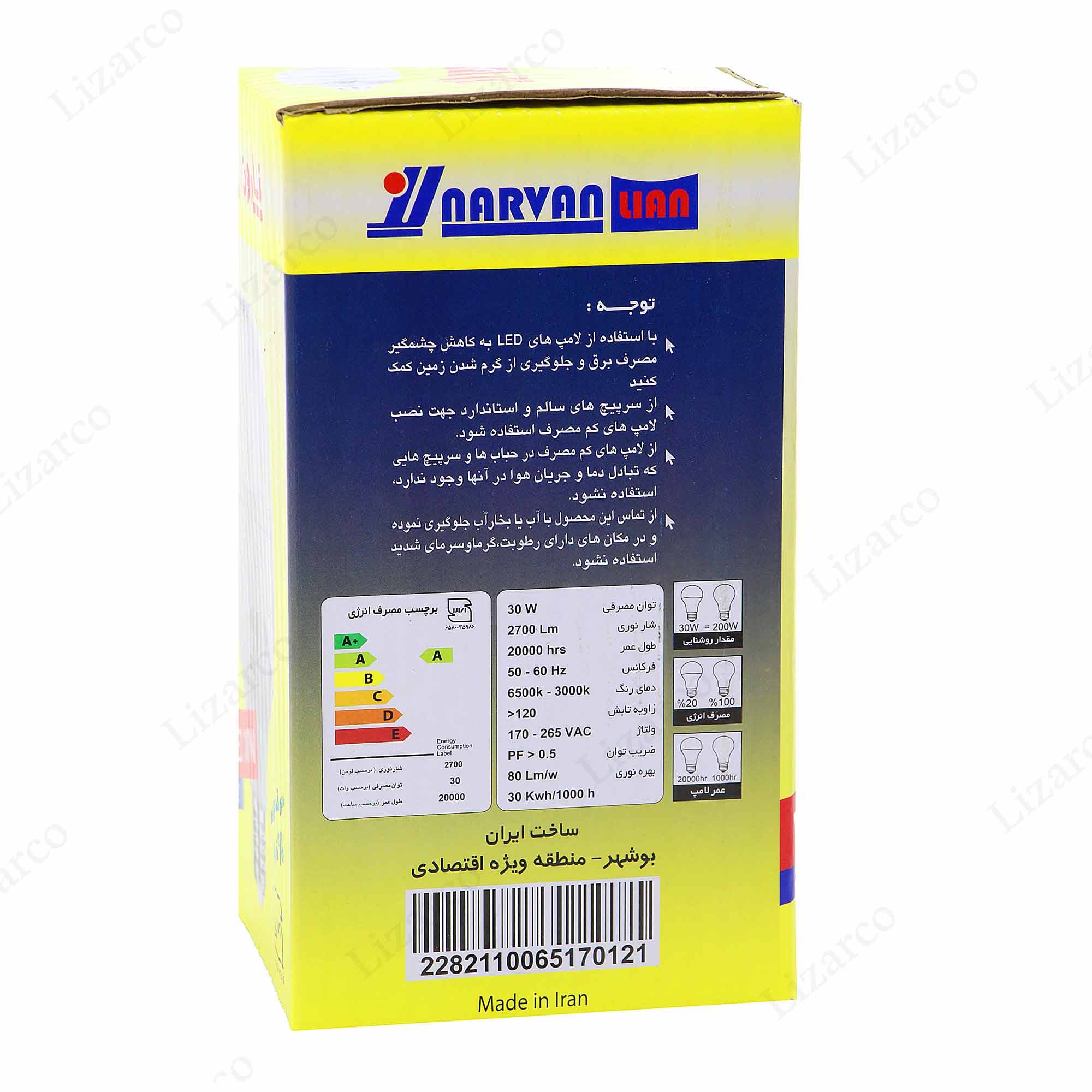 فروشگاه لیزارکو