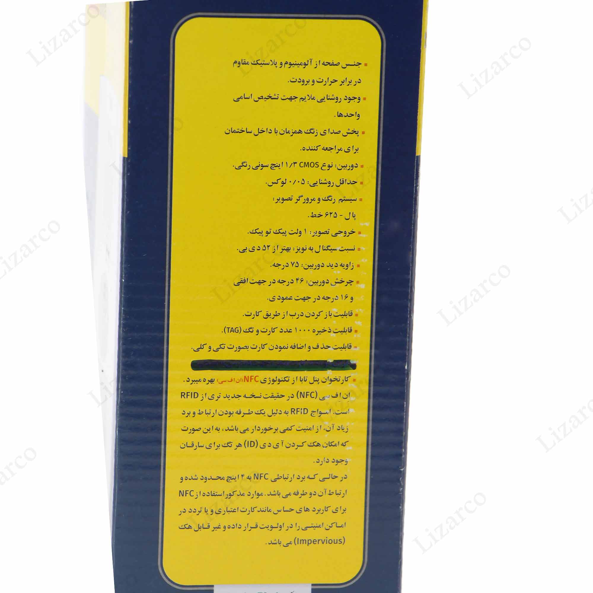 فروشگاه لیزارکو