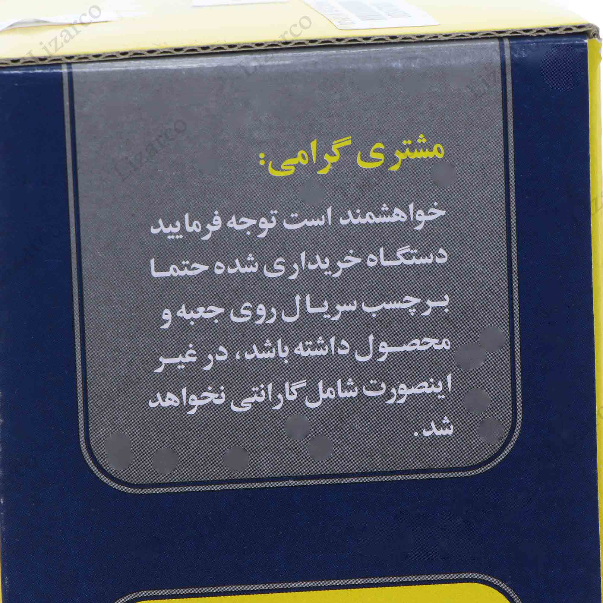 فروشگاه لیزارکو