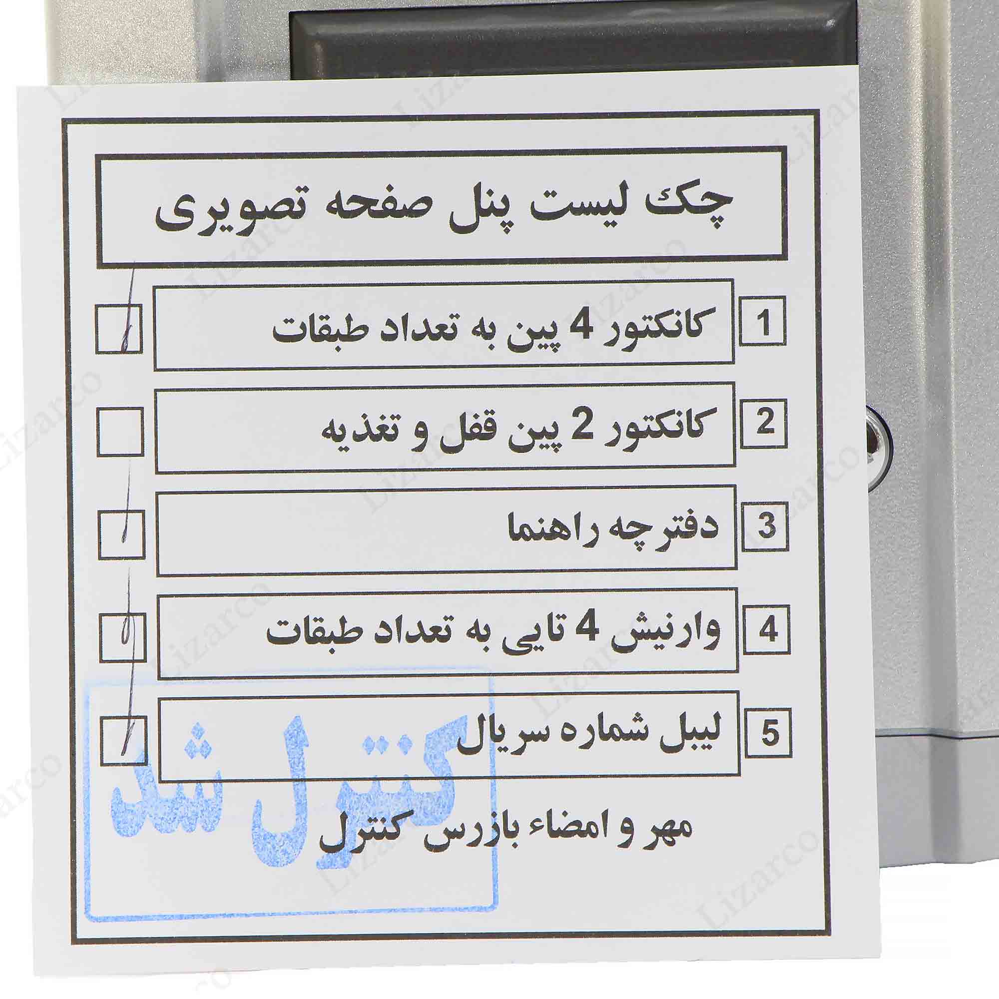 فروشگاه لیزارکو