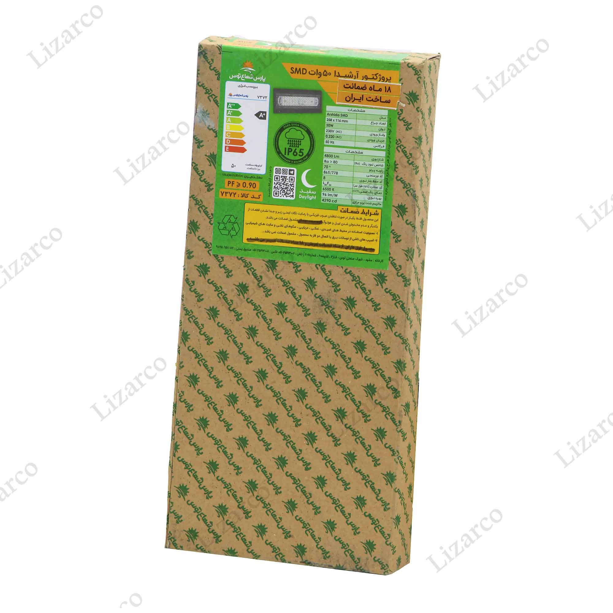 فروشگاه لیزارکو