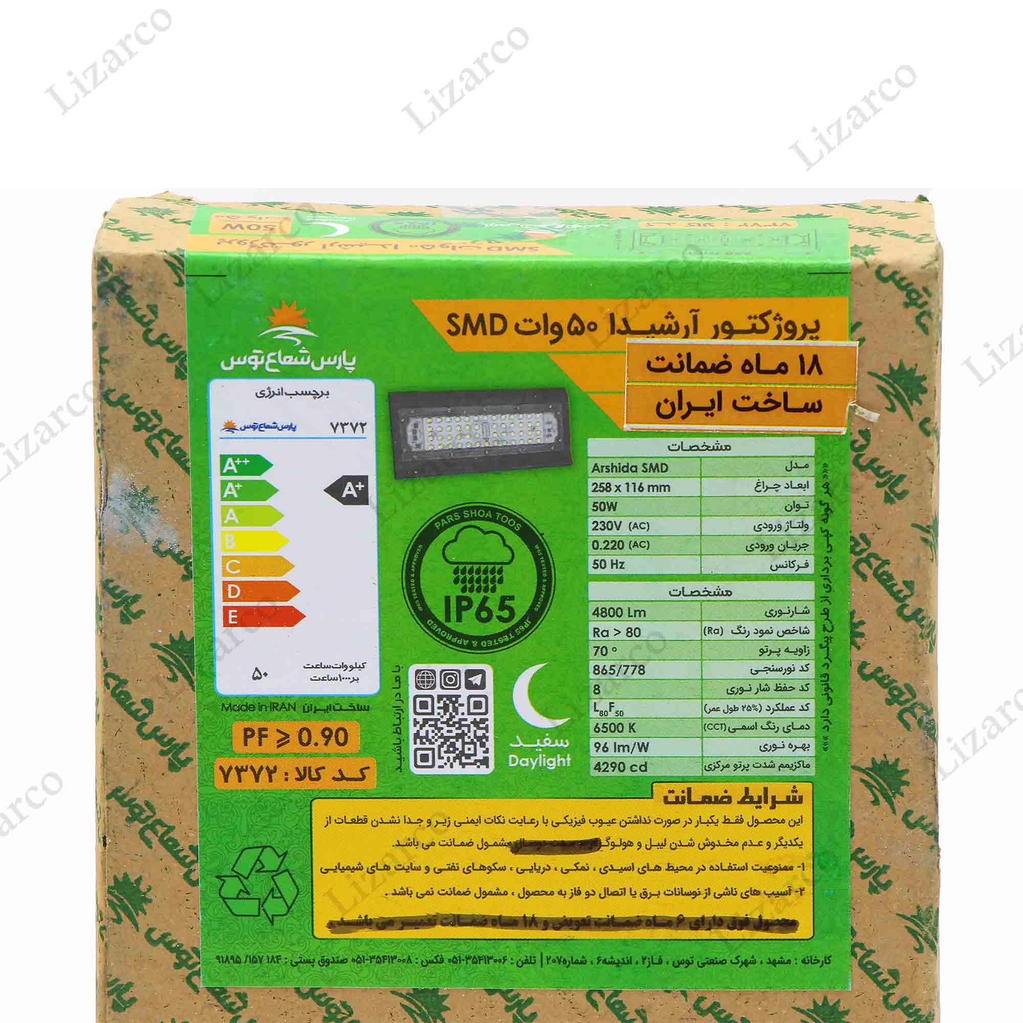 فروشگاه لیزارکو