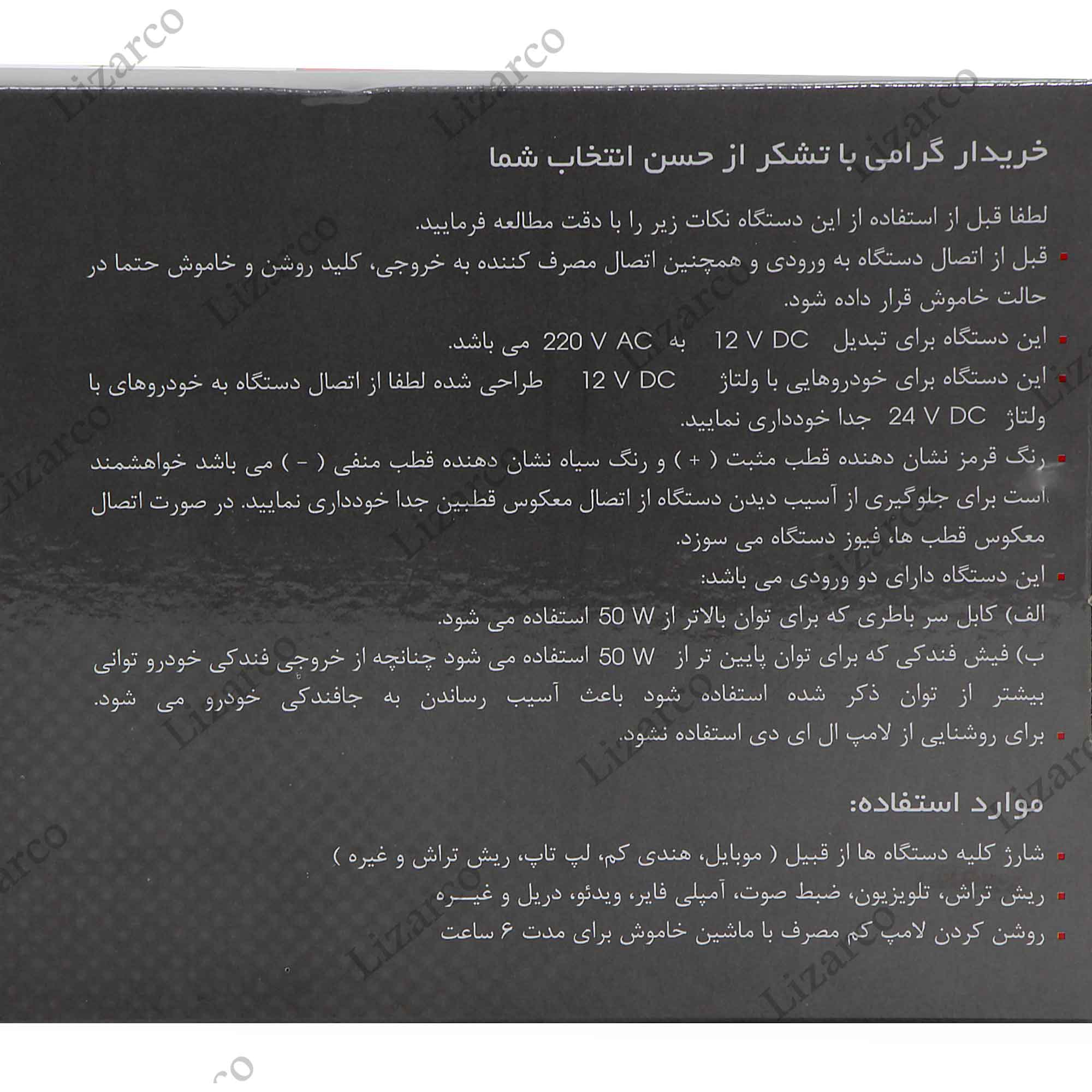 فروشگاه لیزارکو