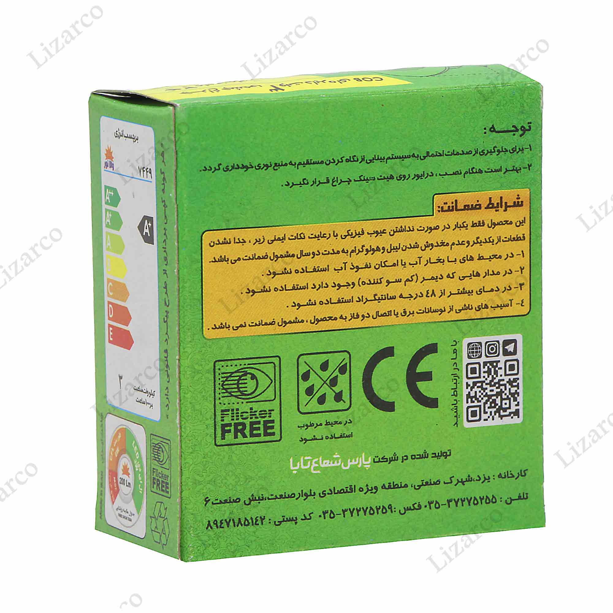 فروشگاه لیزارکو