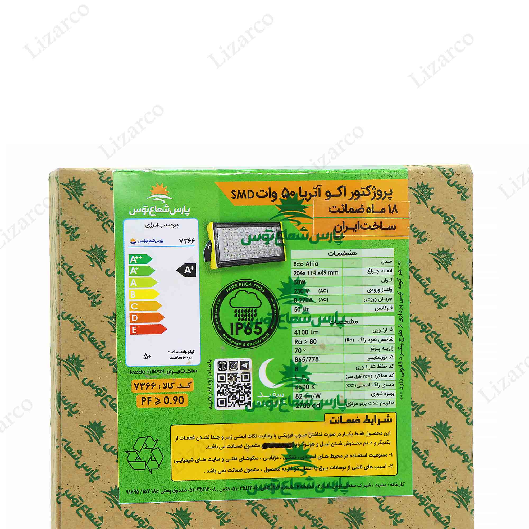 فروشگاه لیزارکو