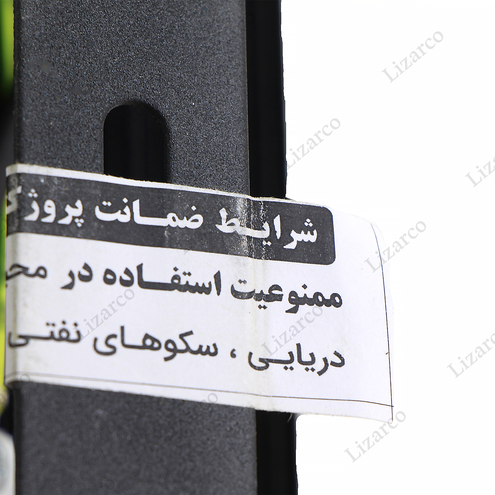 فروشگاه لیزارکو