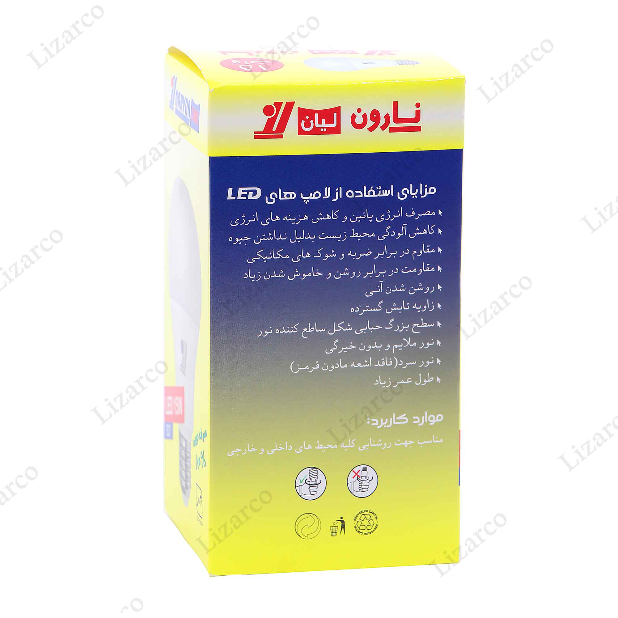 فروشگاه لیزارکو