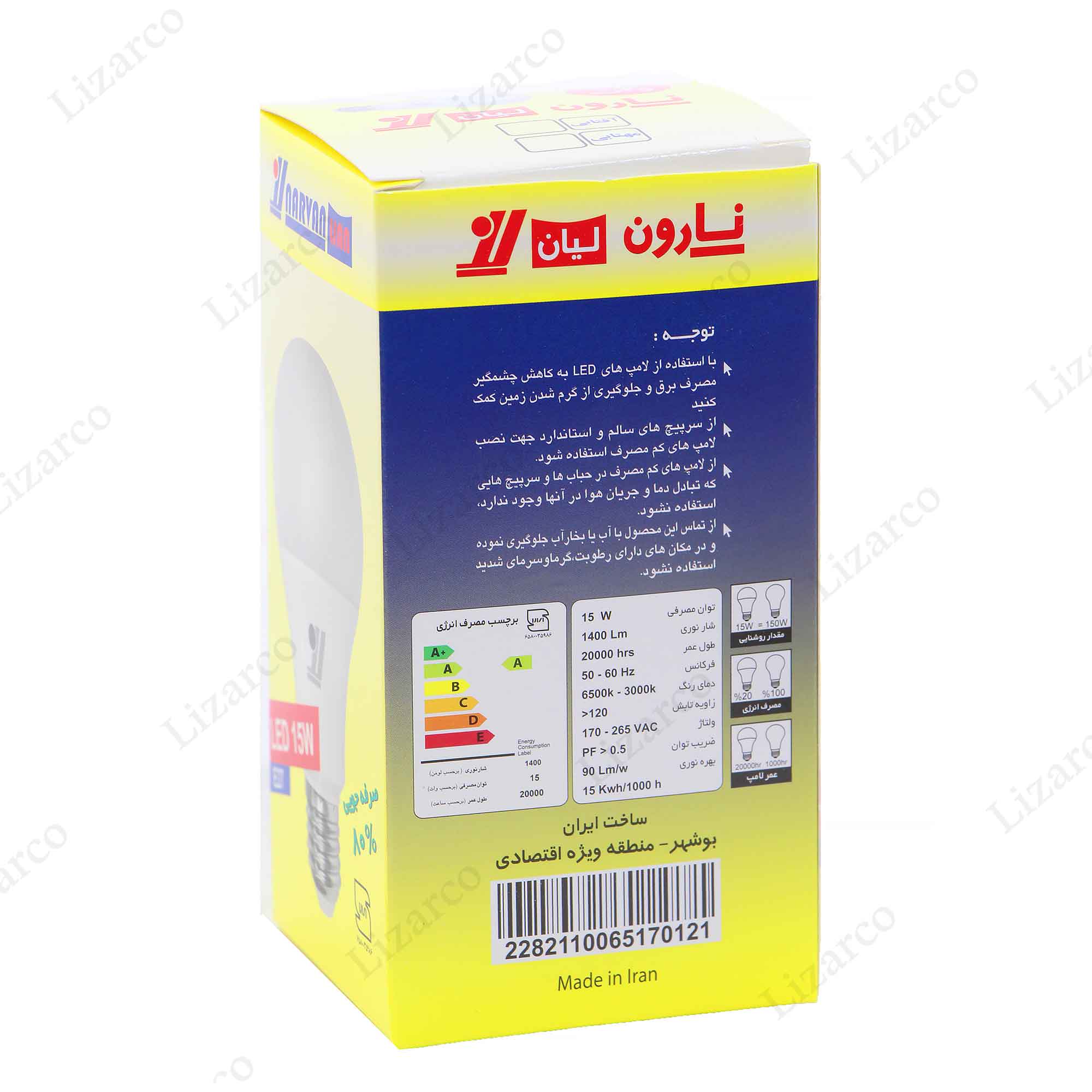 فروشگاه لیزارکو