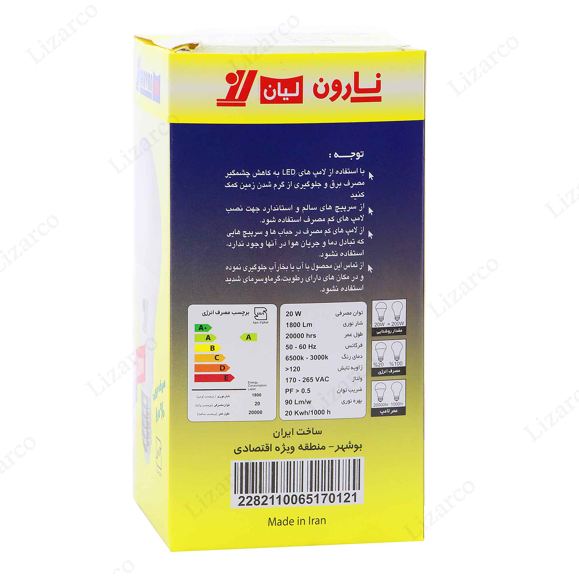 فروشگاه لیزارکو