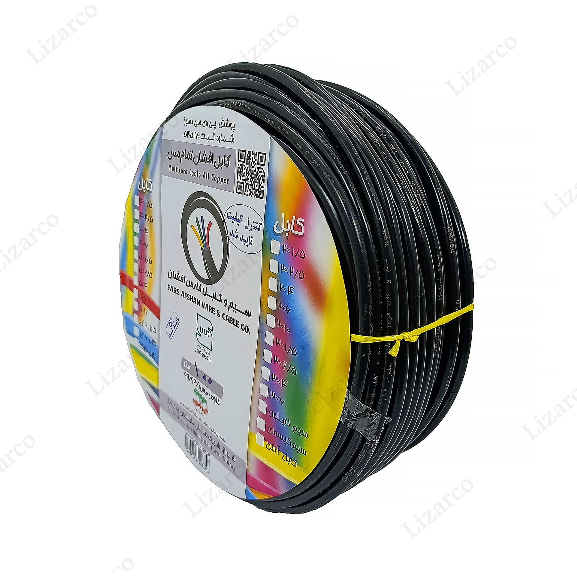 فروشگاه لیزارکو