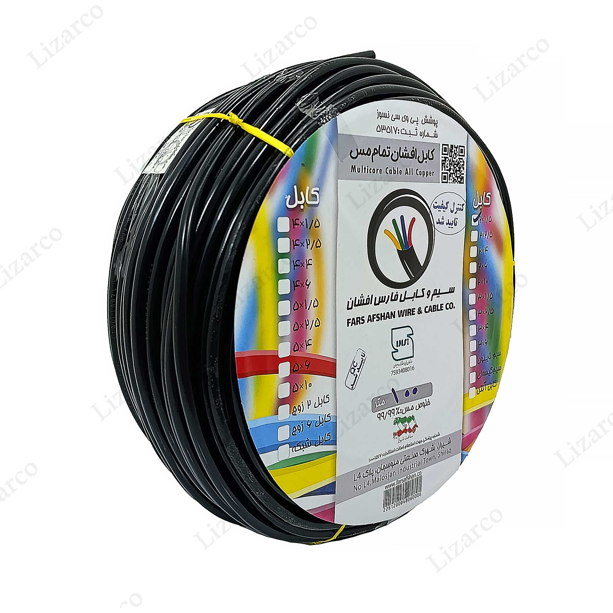 فروشگاه لیزارکو