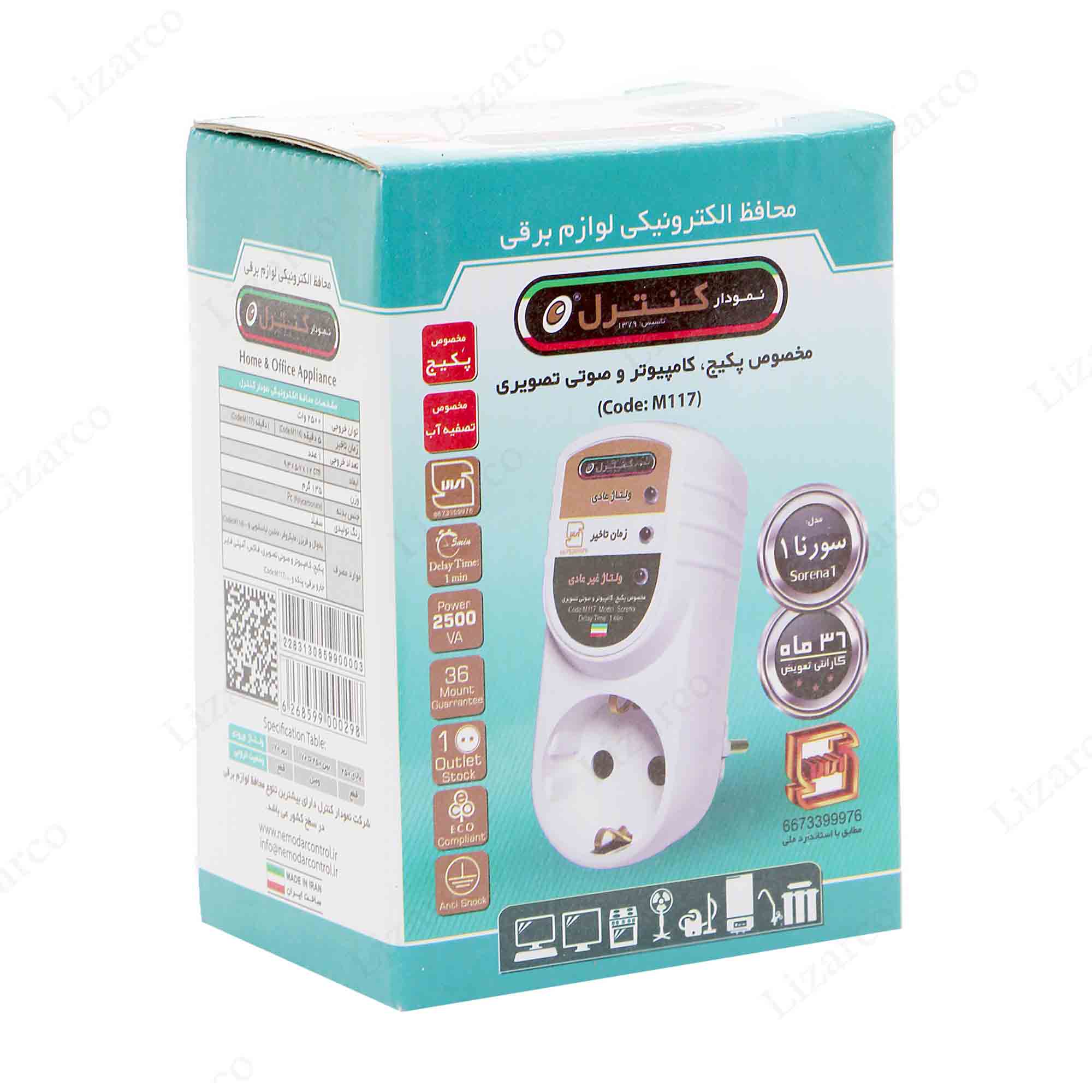 فروشگاه لیزارکو