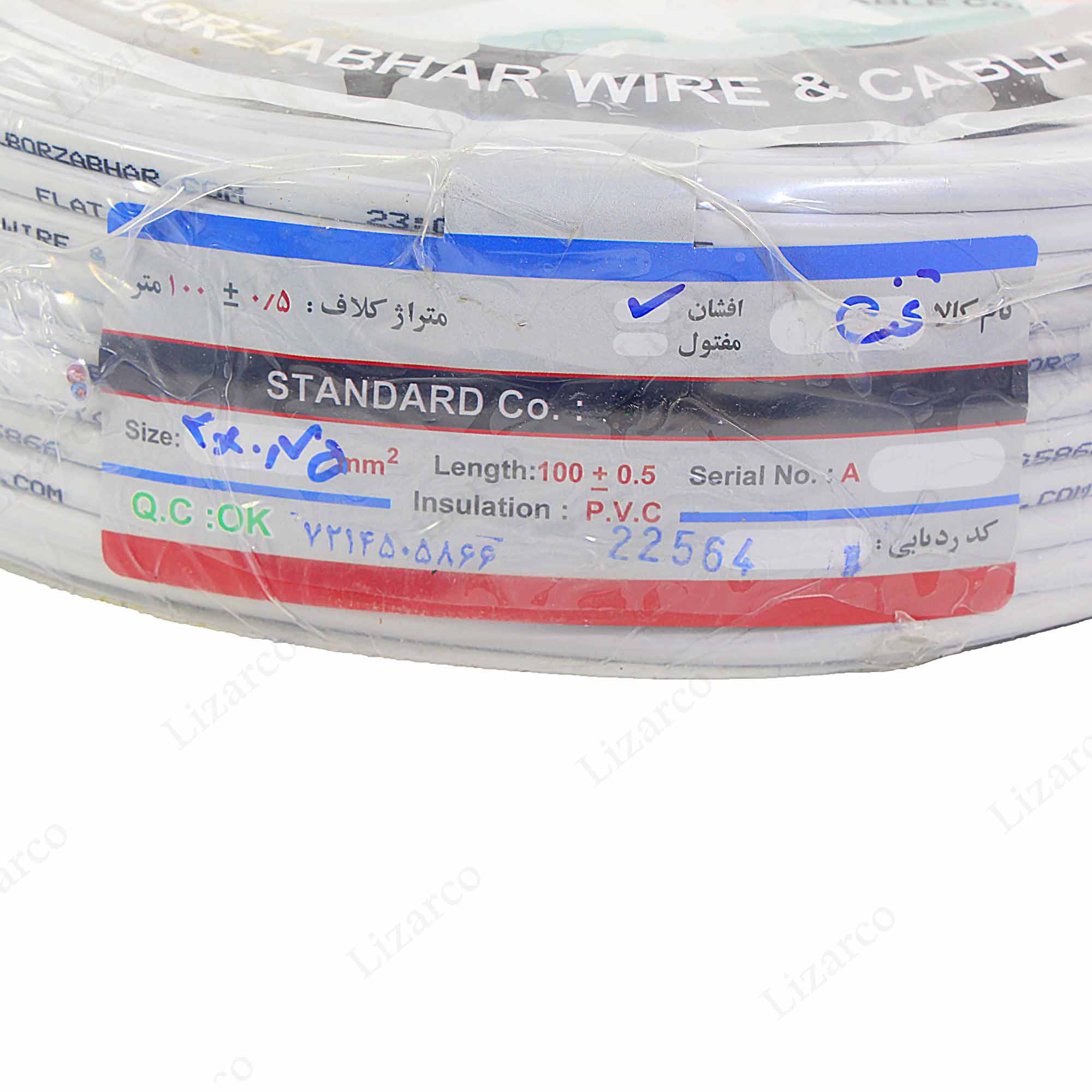 فروشگاه لیزارکو