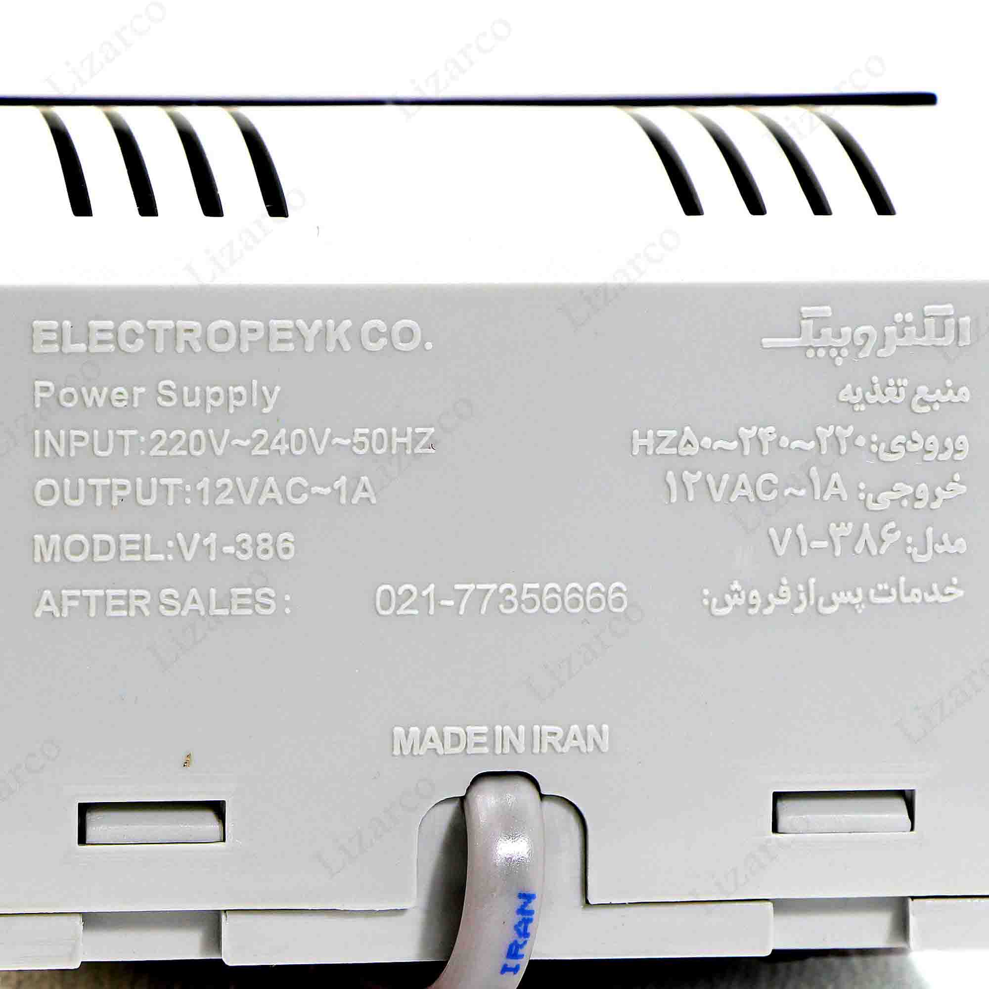 فروشگاه لیزارکو