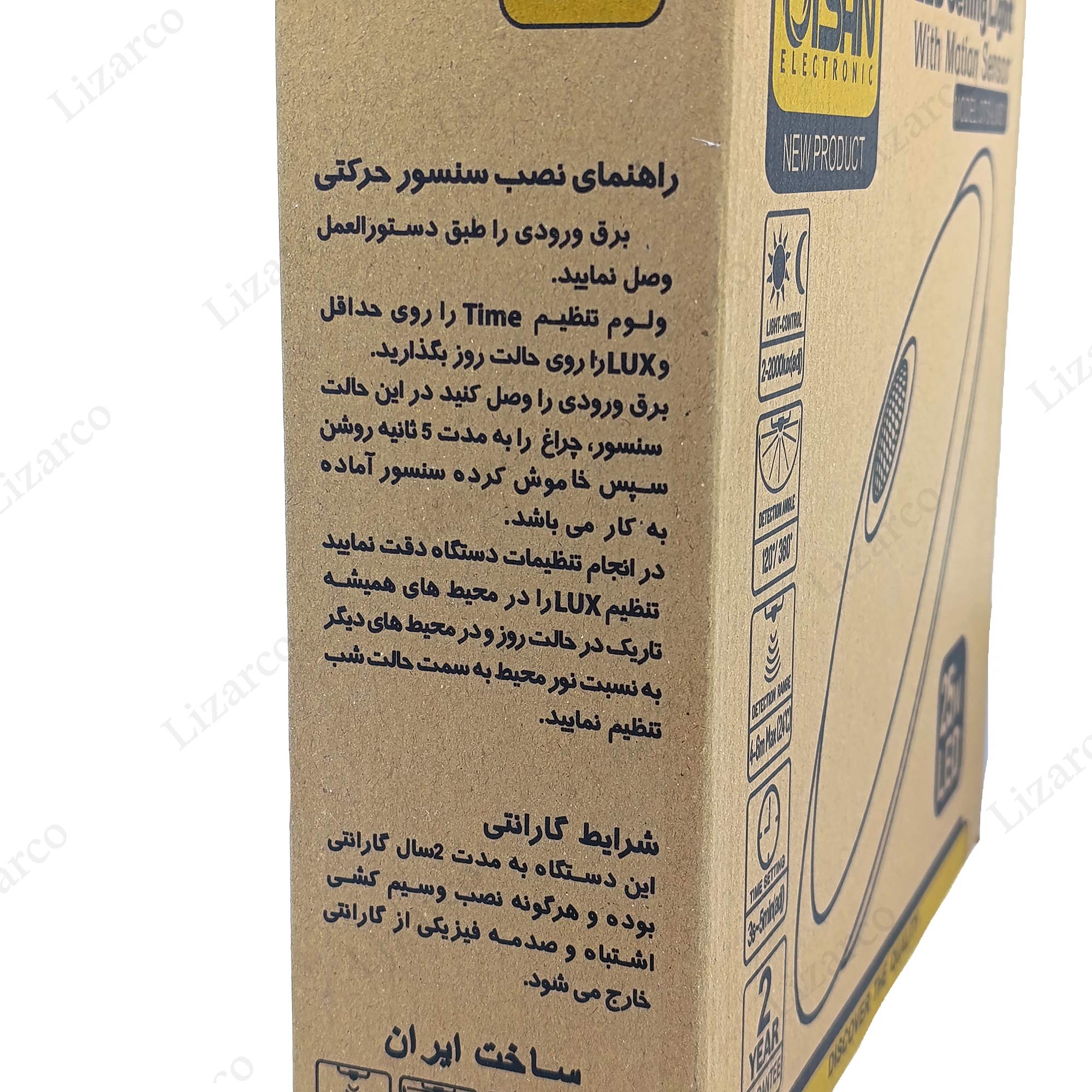 فروشگاه لیزارکو