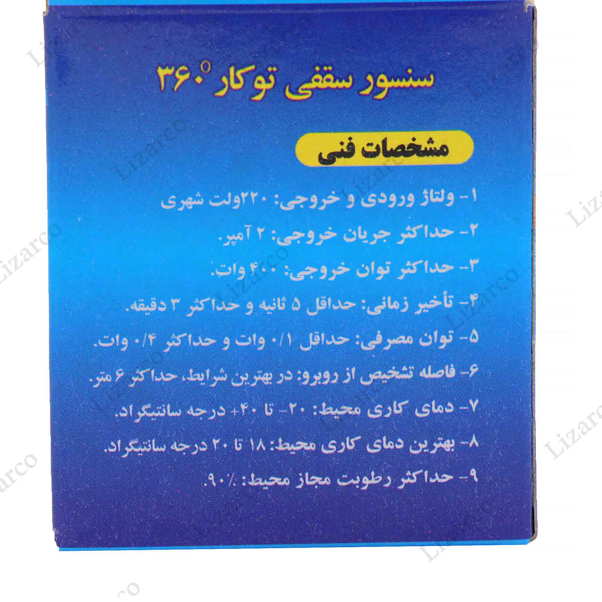 فروشگاه لیزارکو